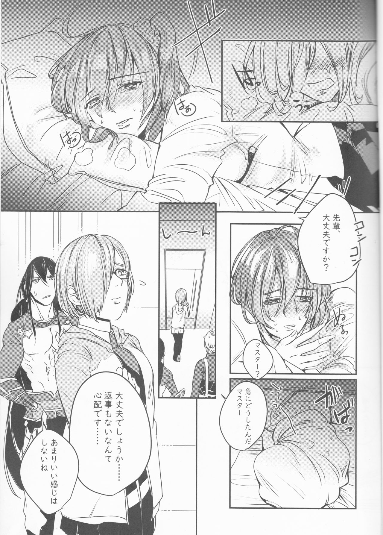 Yume to Yume no Sukima page 2 full