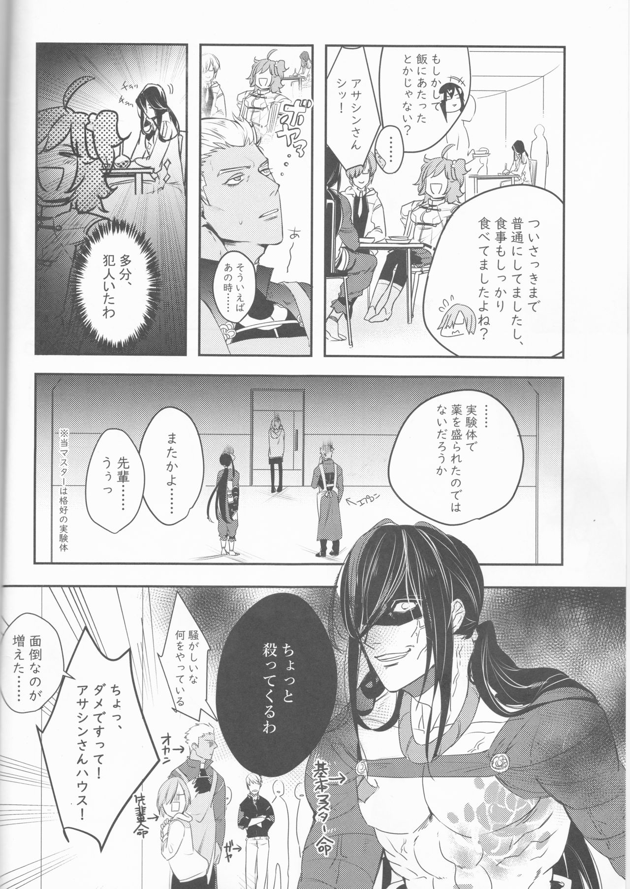 Yume to Yume no Sukima page 3 full