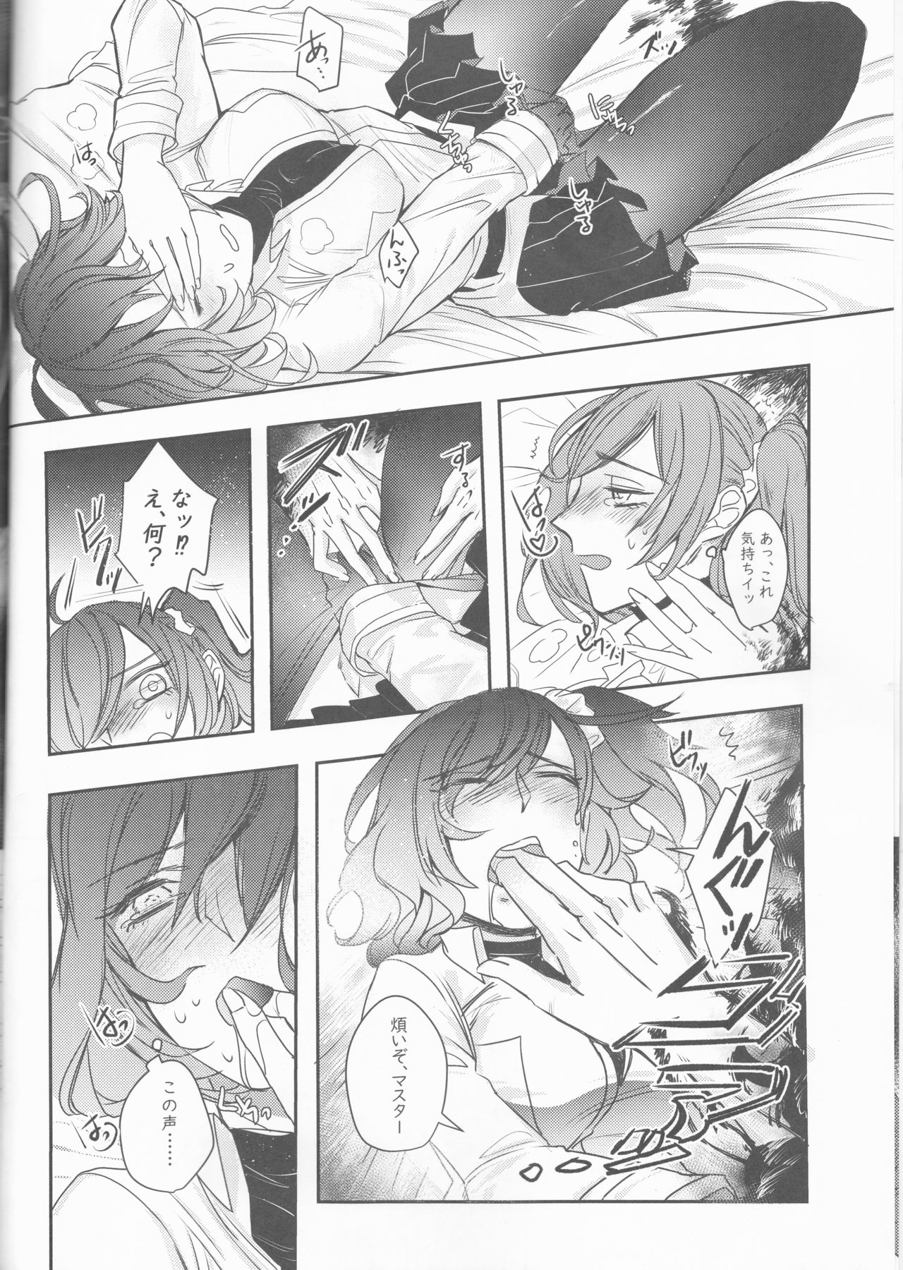 Yume to Yume no Sukima page 5 full