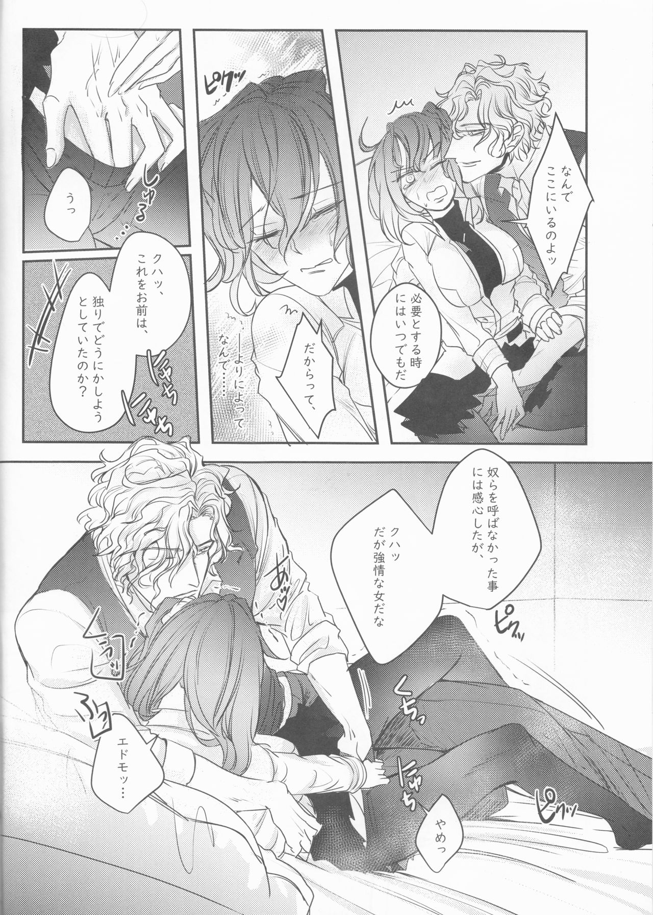 Yume to Yume no Sukima page 7 full