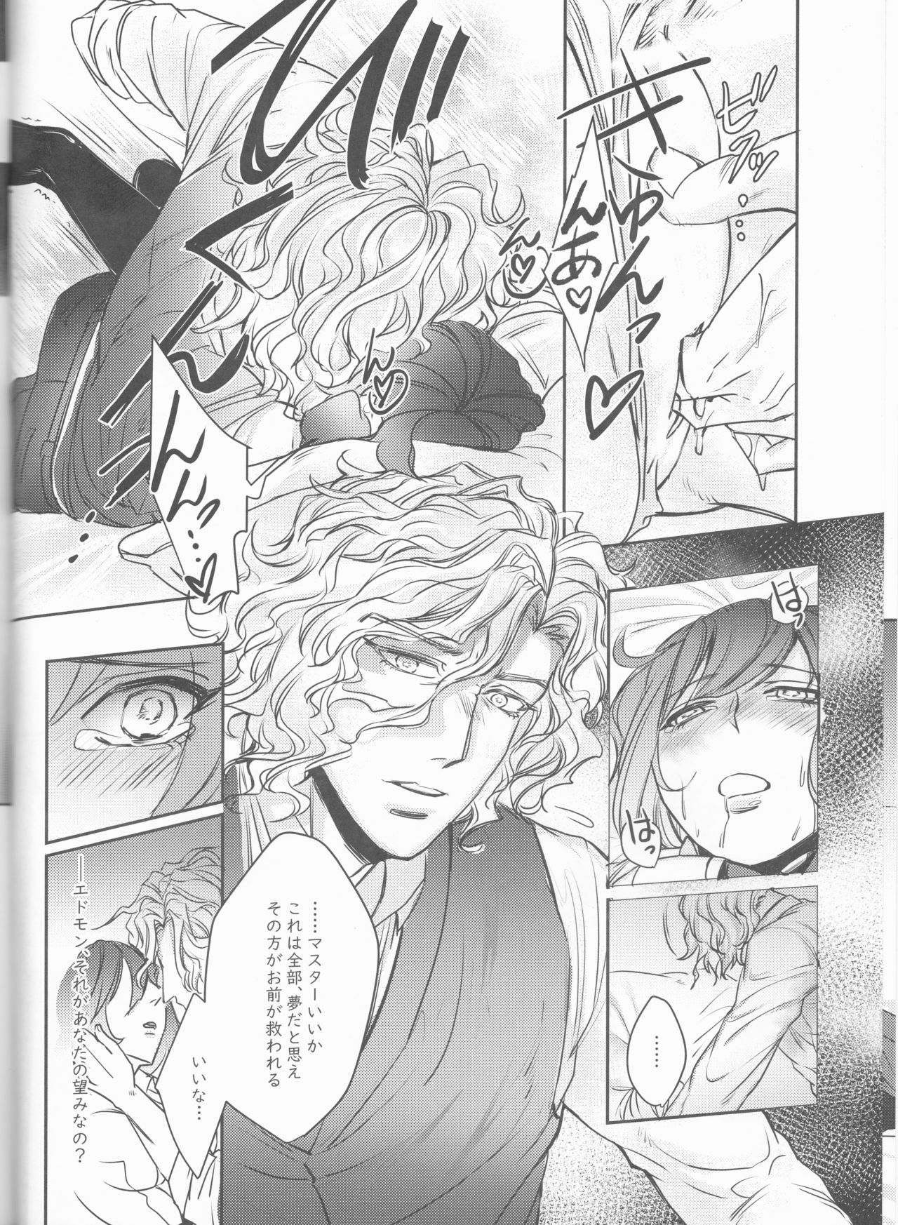 Yume to Yume no Sukima page 9 full