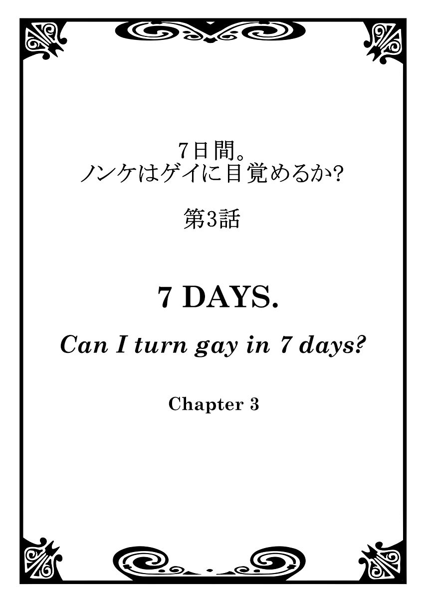 7-kakan. ~ Nonke wa Gay ni Mezameru ka? 2 Dai 3-shou | 7 DAYS. ~ Can I Turn Gay in Seven Days? 2 ch.3 page 2 full