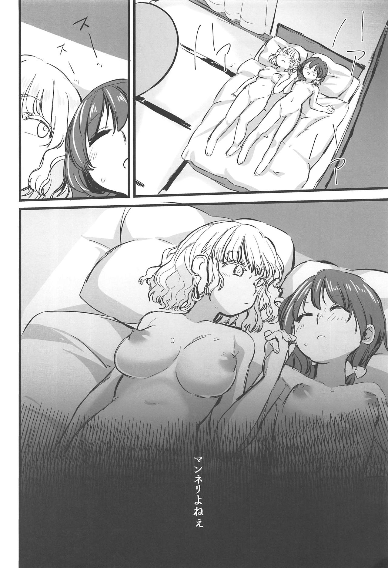 Jitsuroku! Takunomi de Netorareru Joshidaisei wa Sonzai Shita! page 3 full