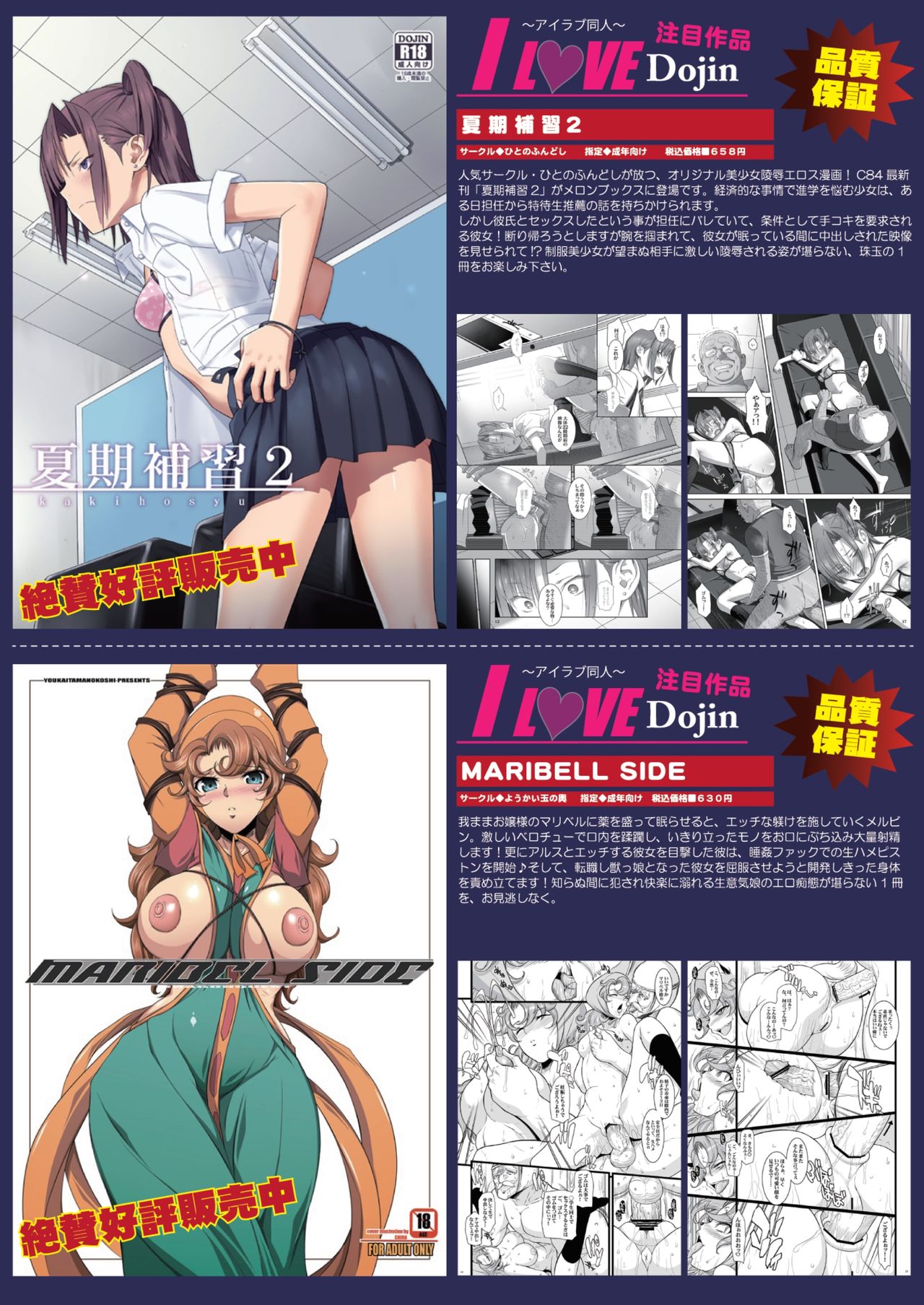 月刊めろメロ 2013年10月号 page 4 full