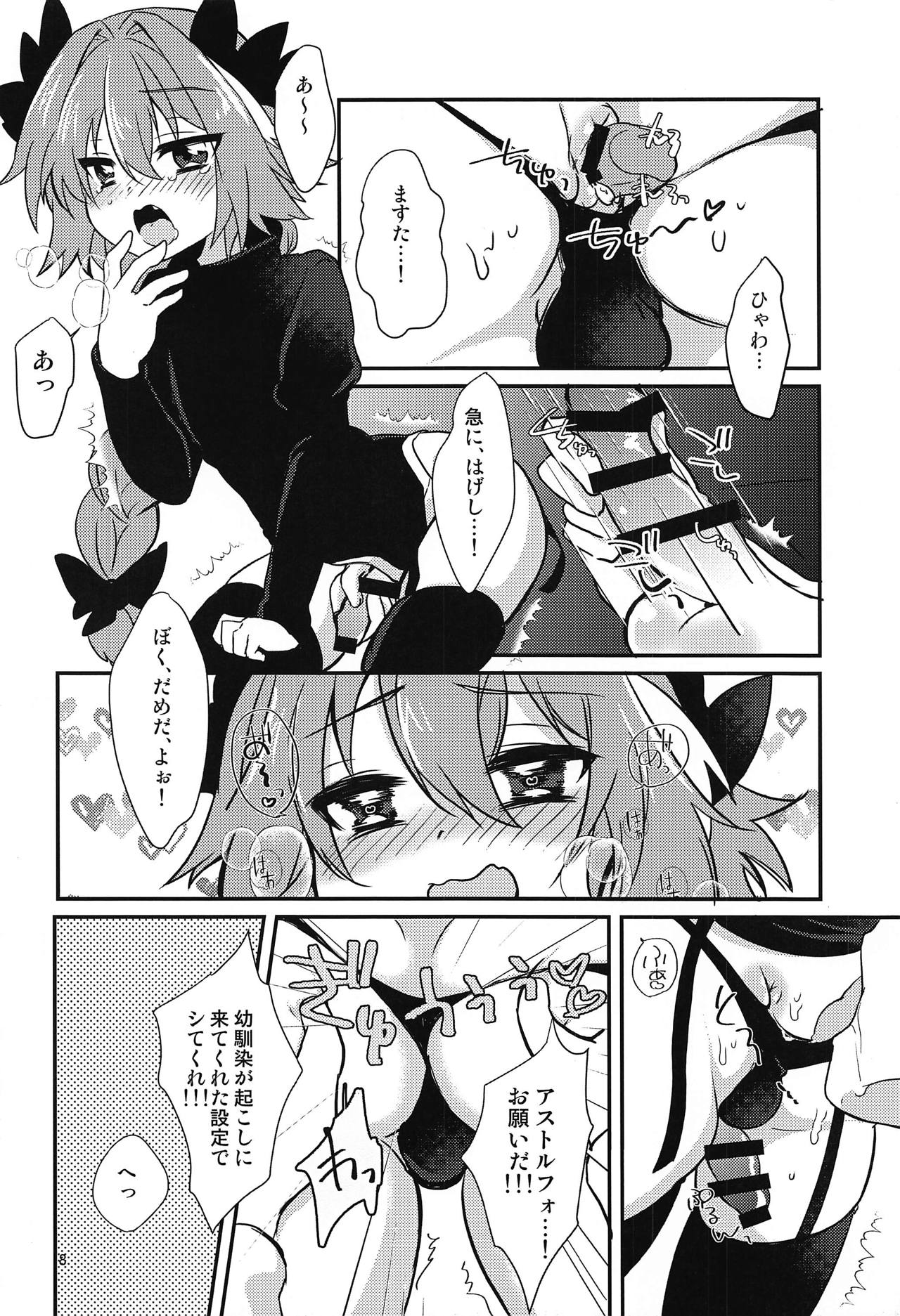 Astolfo to H na Gokko Asobi page 6 full