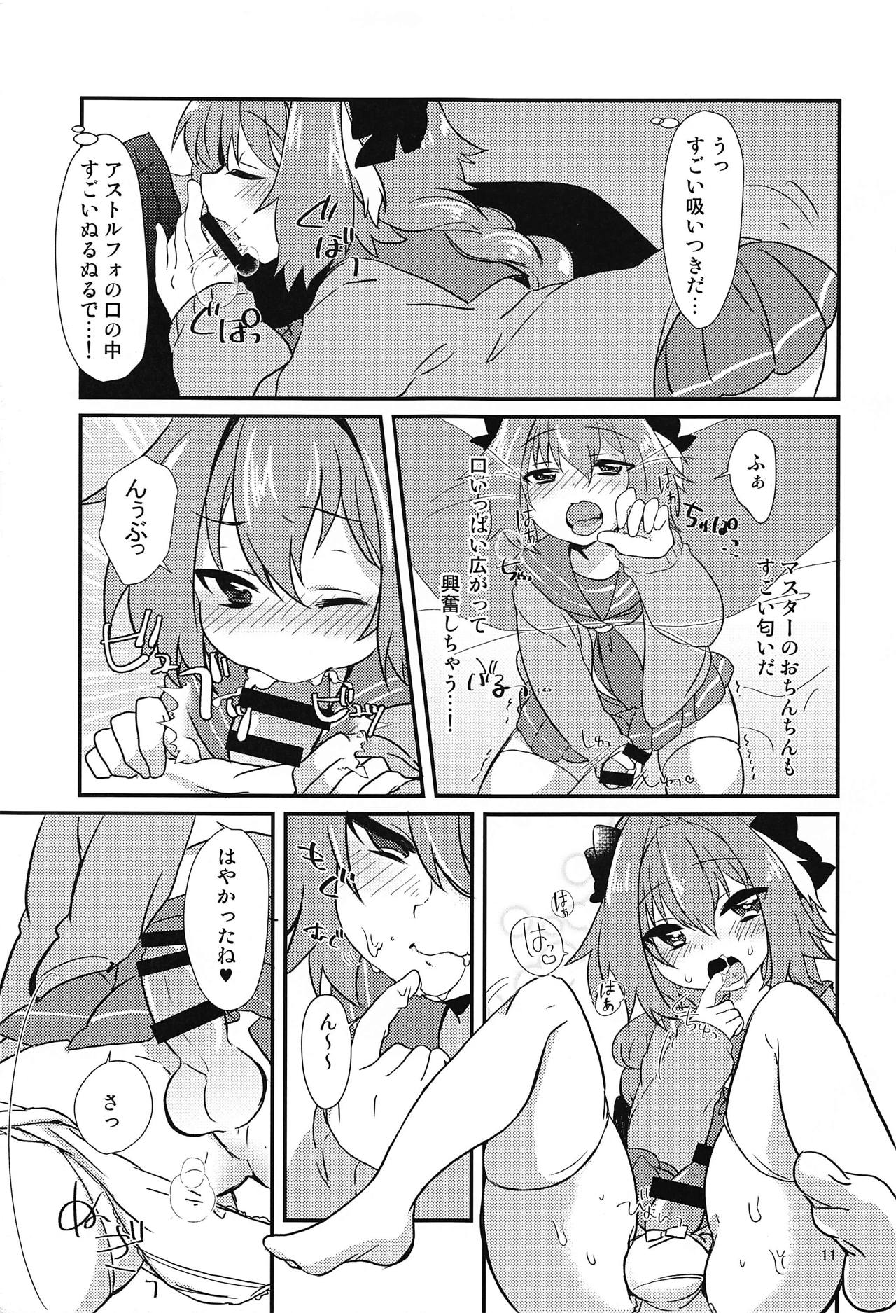 Astolfo to H na Gokko Asobi page 9 full