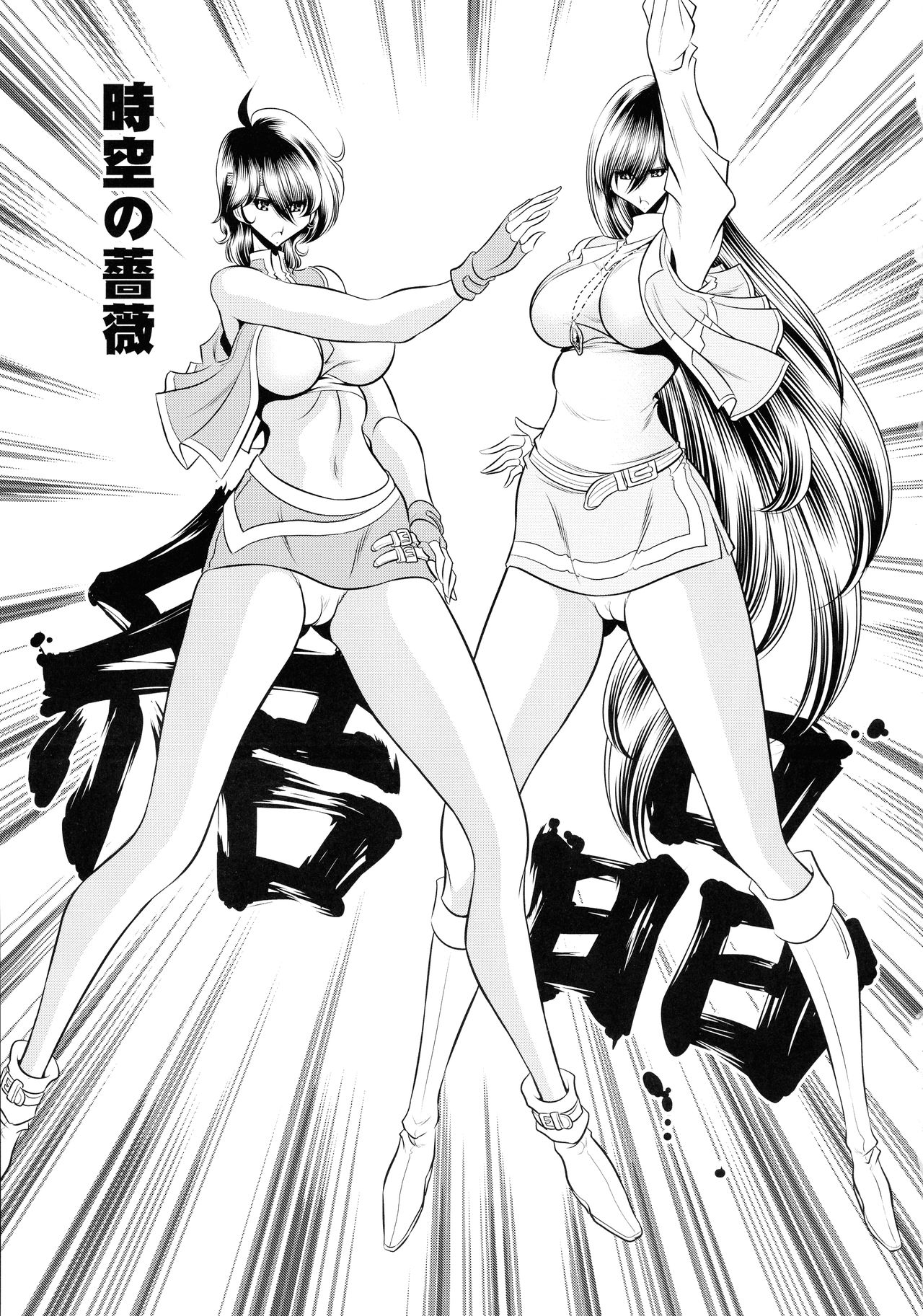 Jikuu no Bara page 3 full