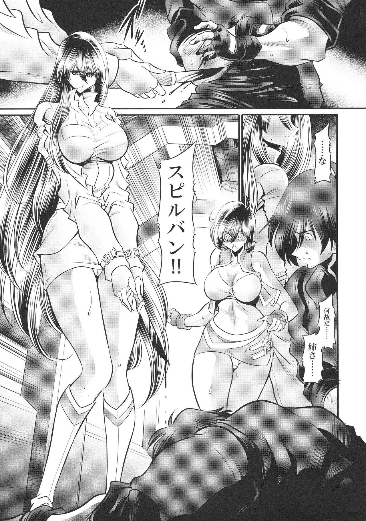 Jikuu no Bara page 5 full