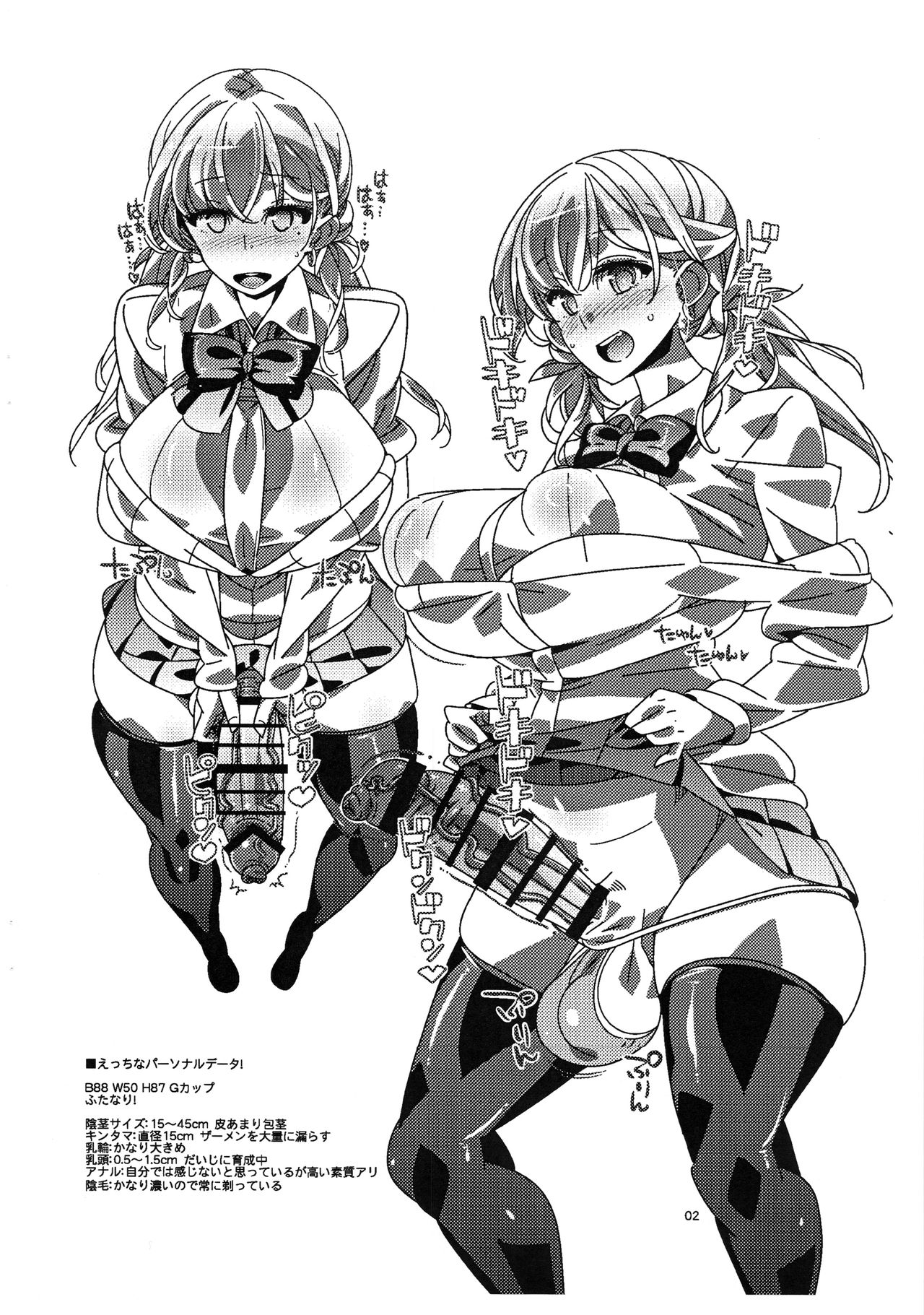 Futanari XX Zona-chan page 2 full