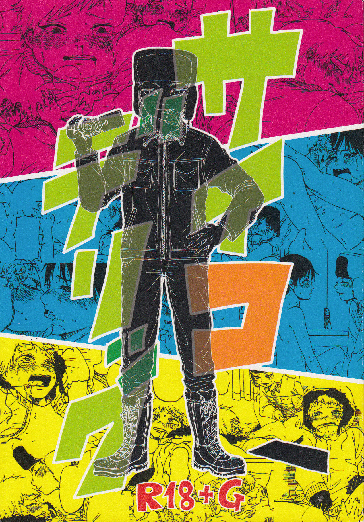 Psychodelic page 1 full