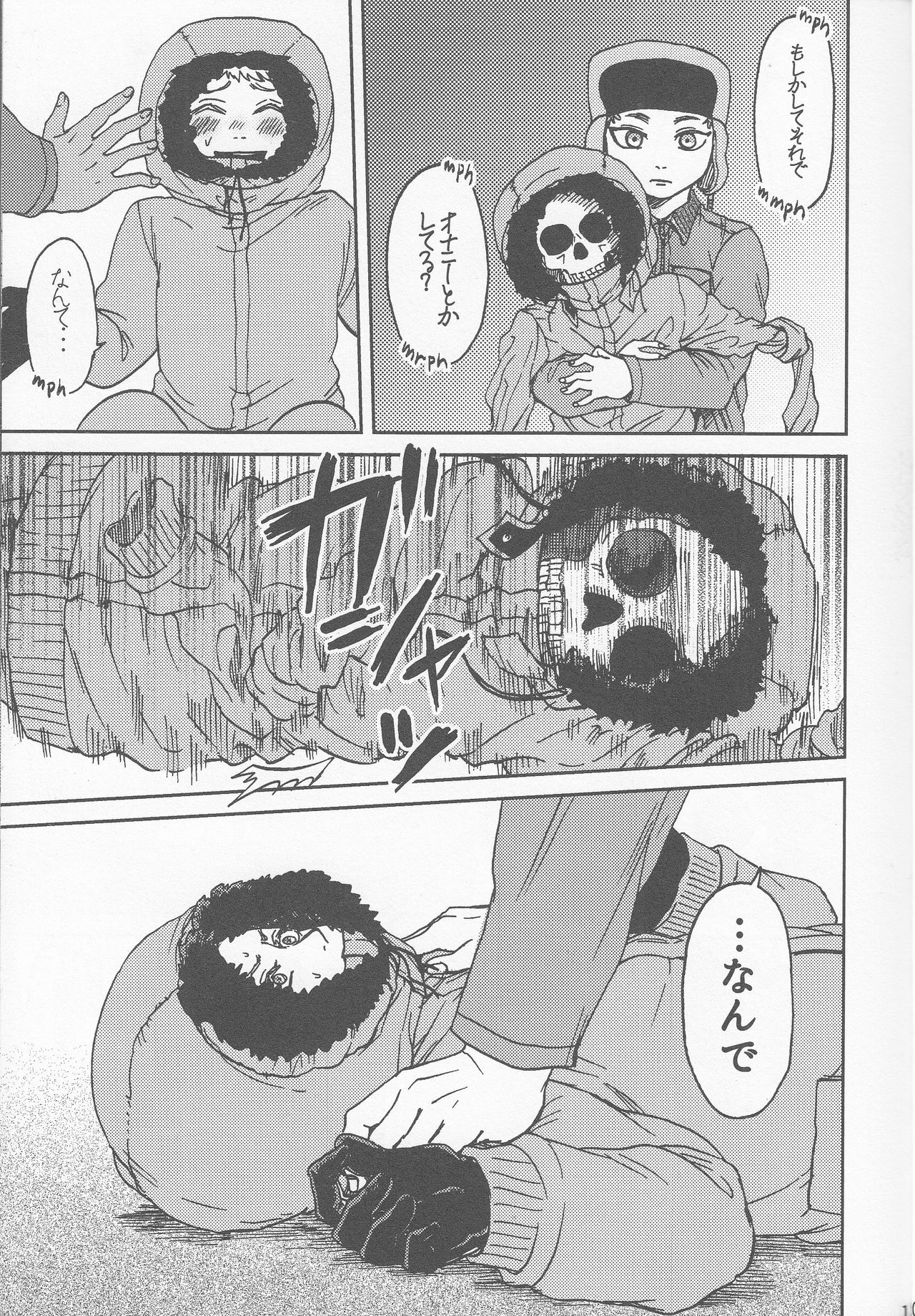 Psychodelic page 10 full