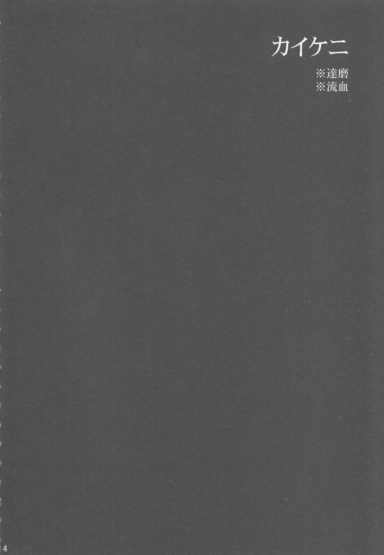 Psychodelic page 3 full