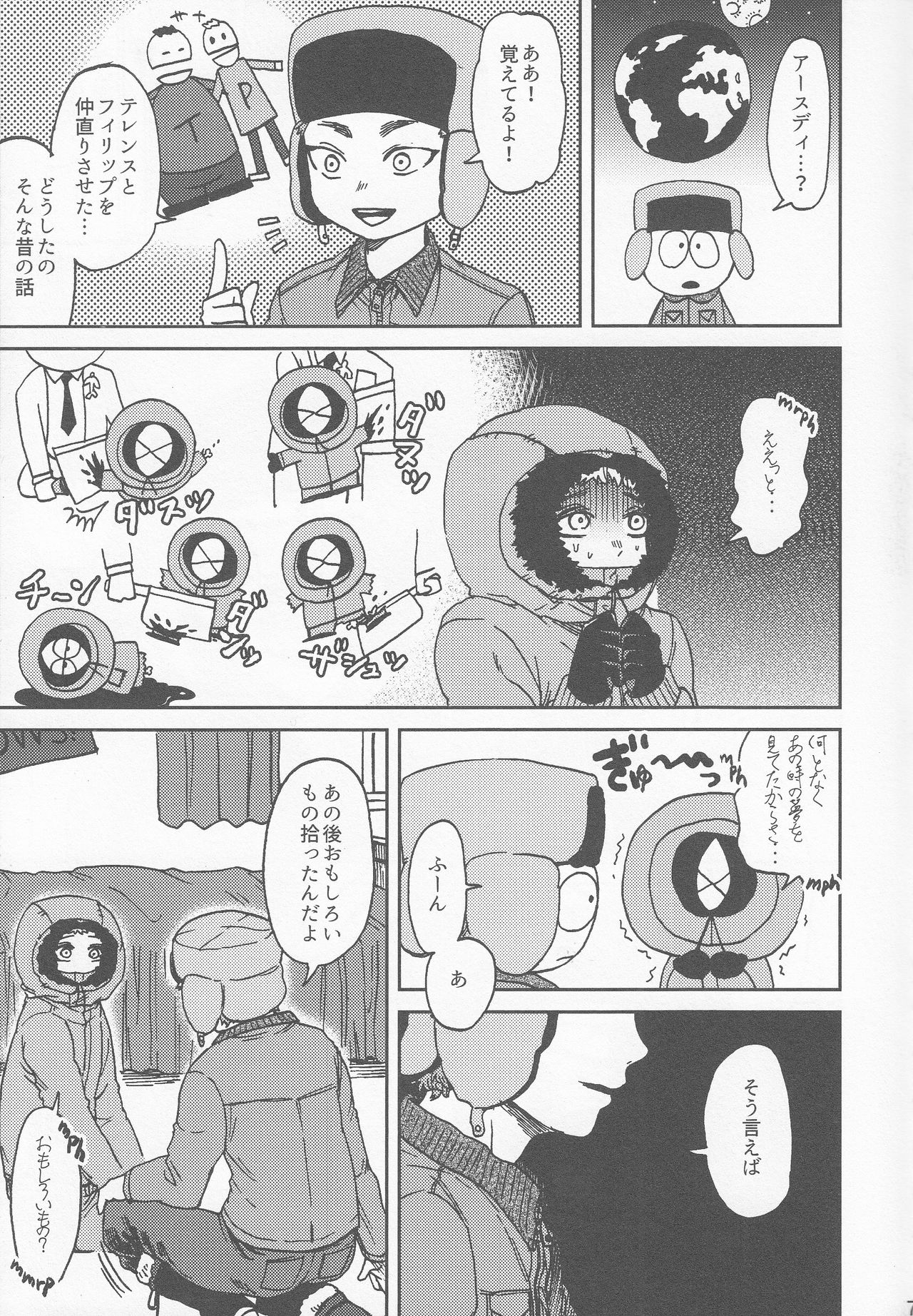 Psychodelic page 6 full