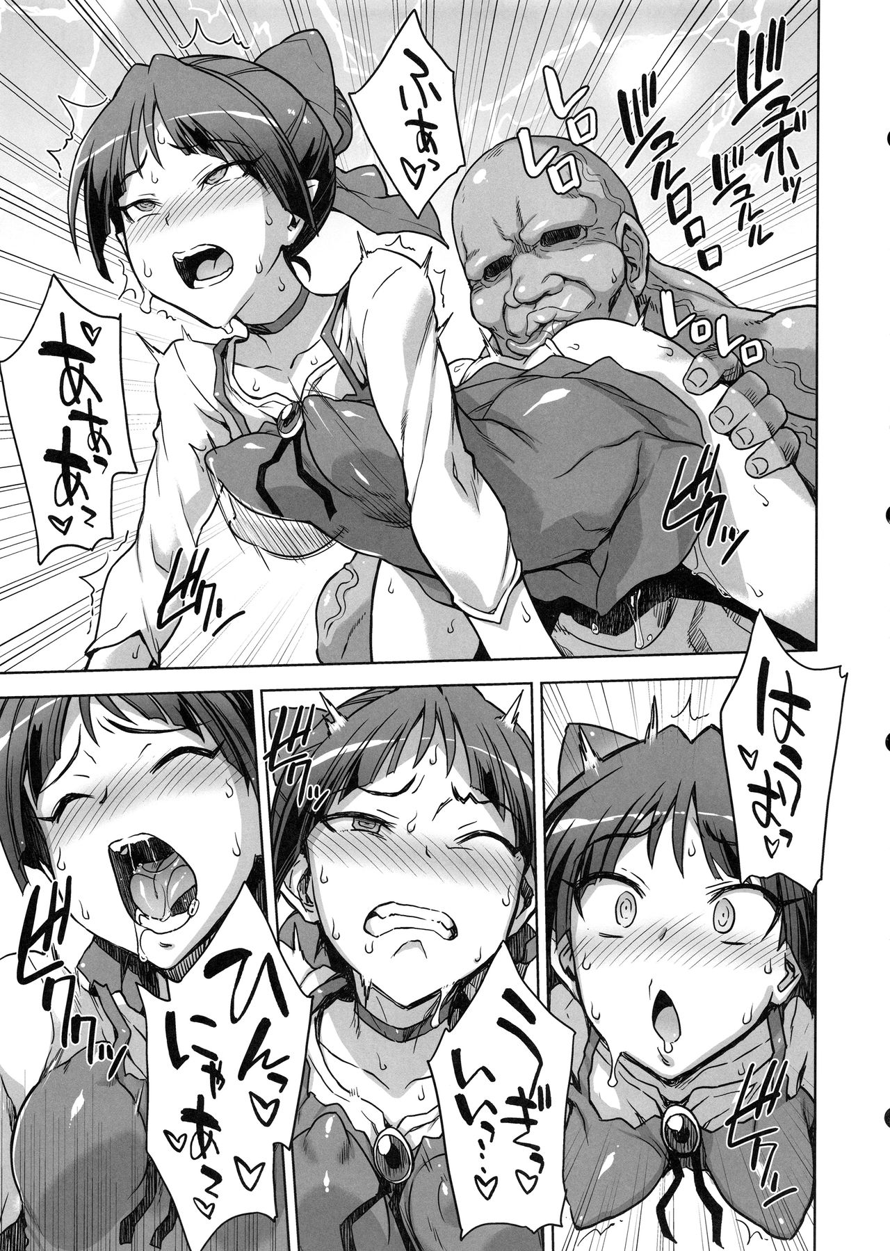 STRAY GIRLS page 6 full