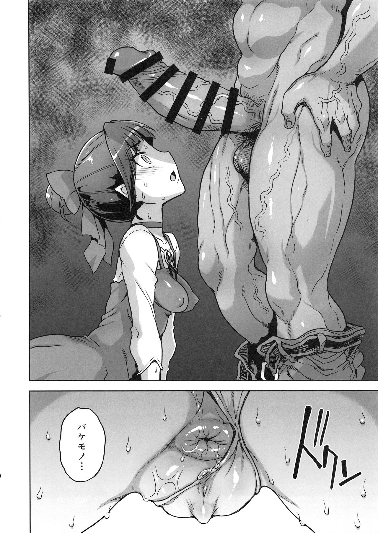 STRAY GIRLS page 9 full