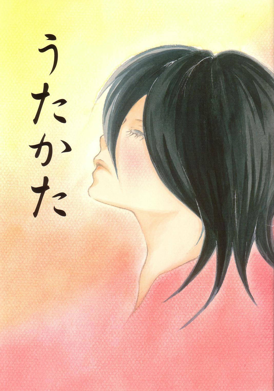Utakata page 1 full