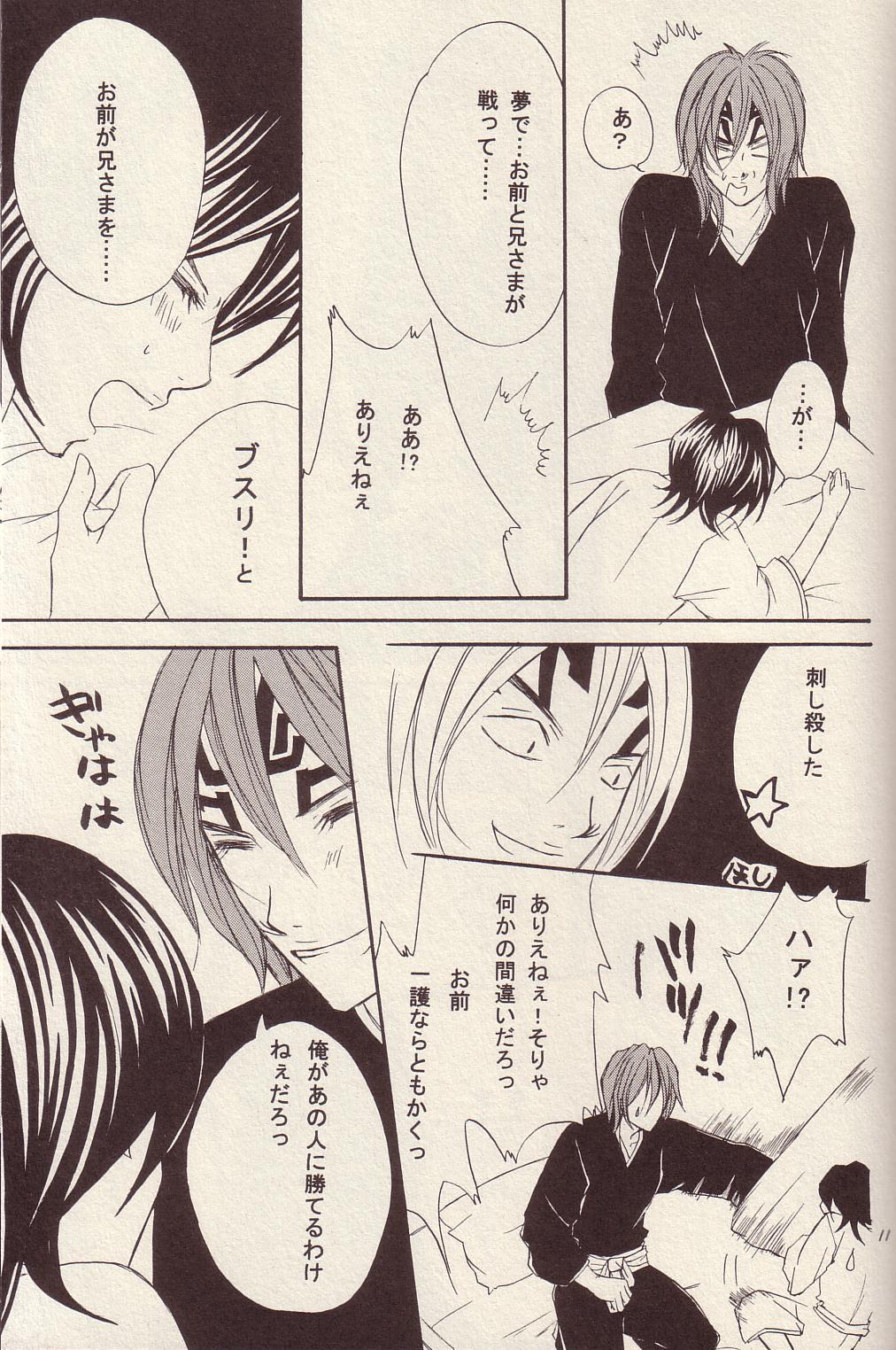 Utakata page 10 full