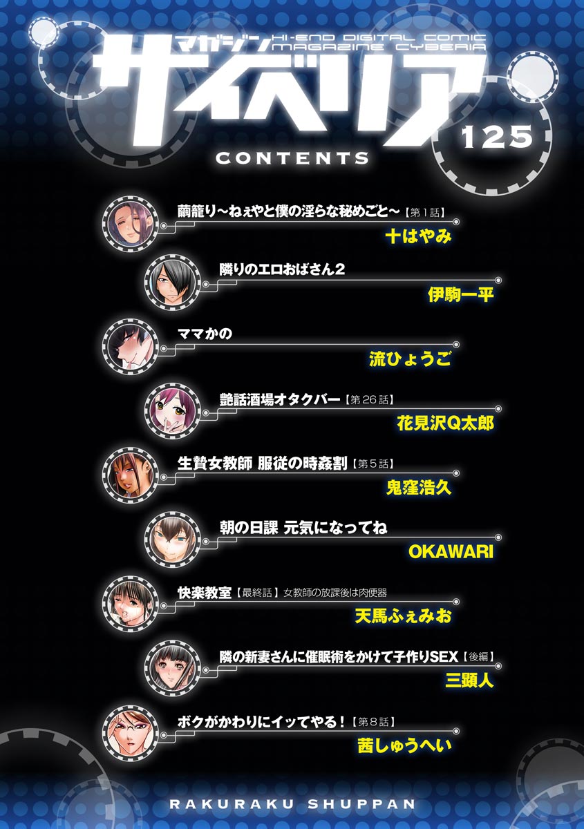 Magazine Cyberia Vol. 125 page 4 full