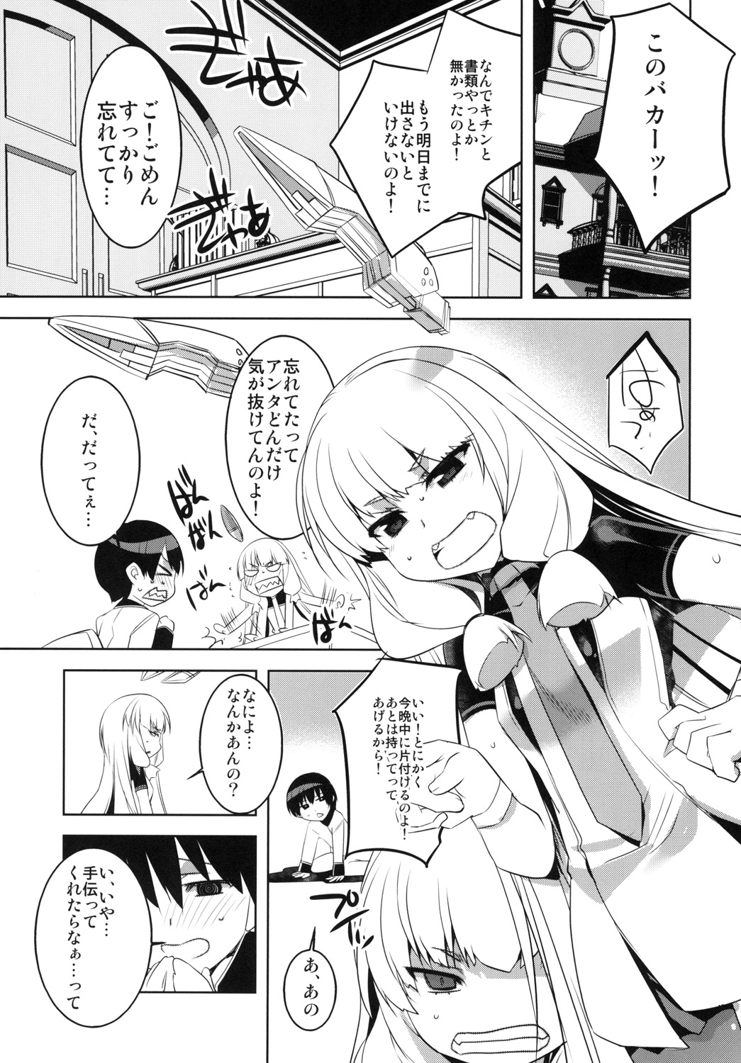 KanColle. Kai Go page 3 full