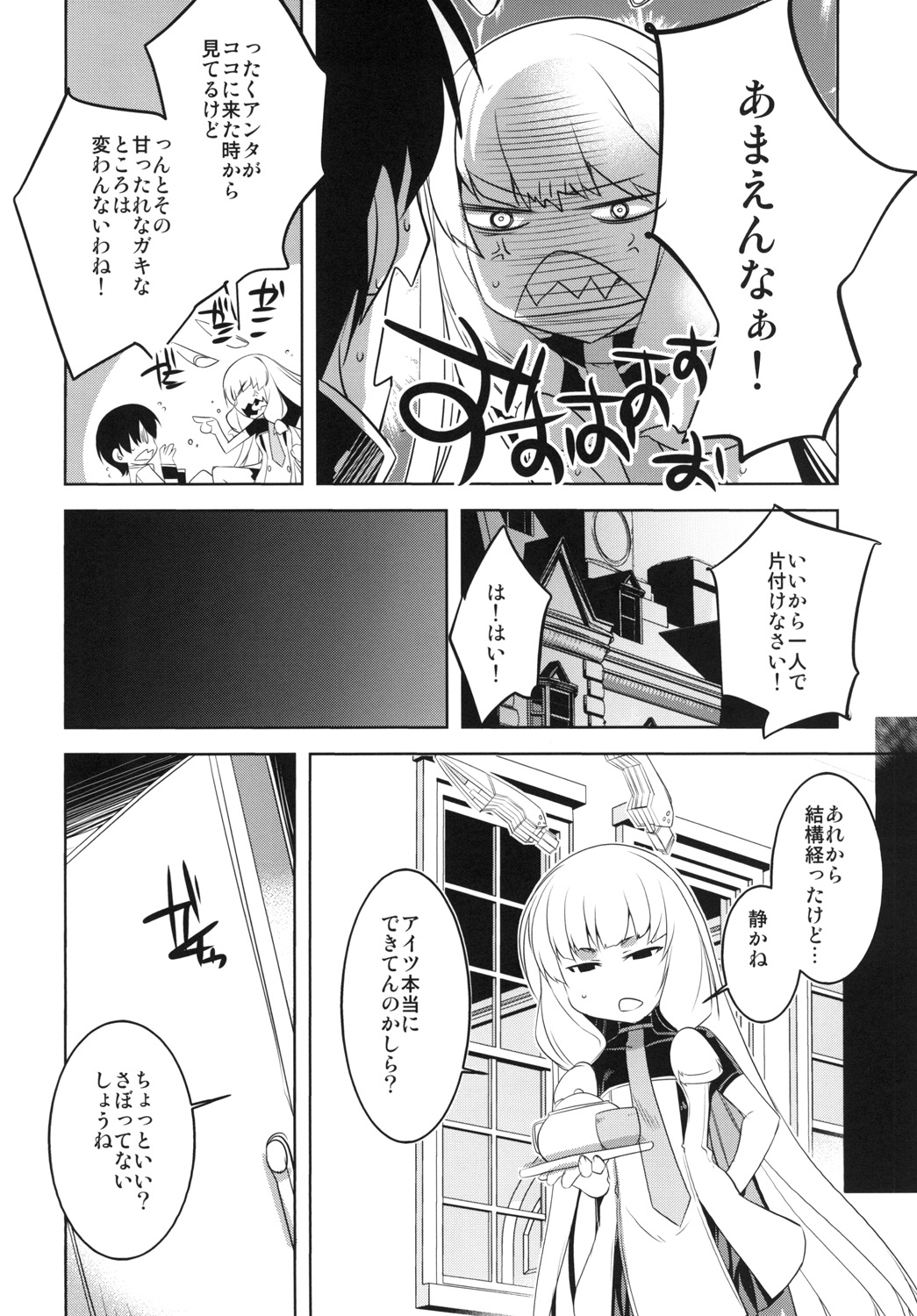KanColle. Kai Go page 4 full
