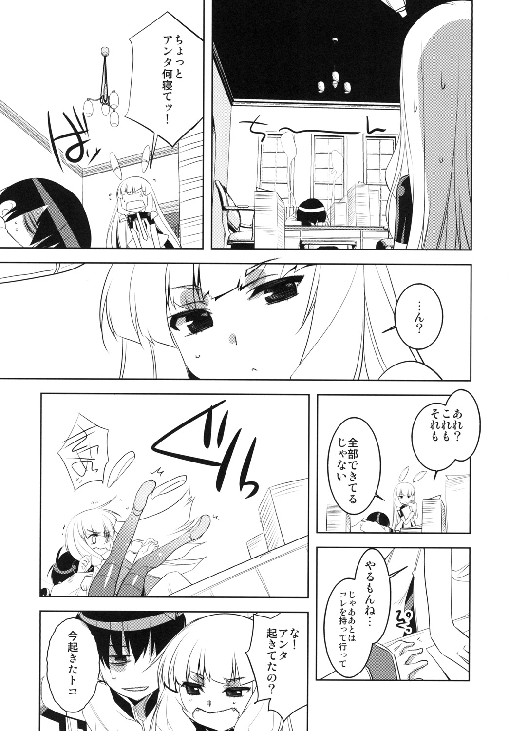 KanColle. Kai Go page 5 full