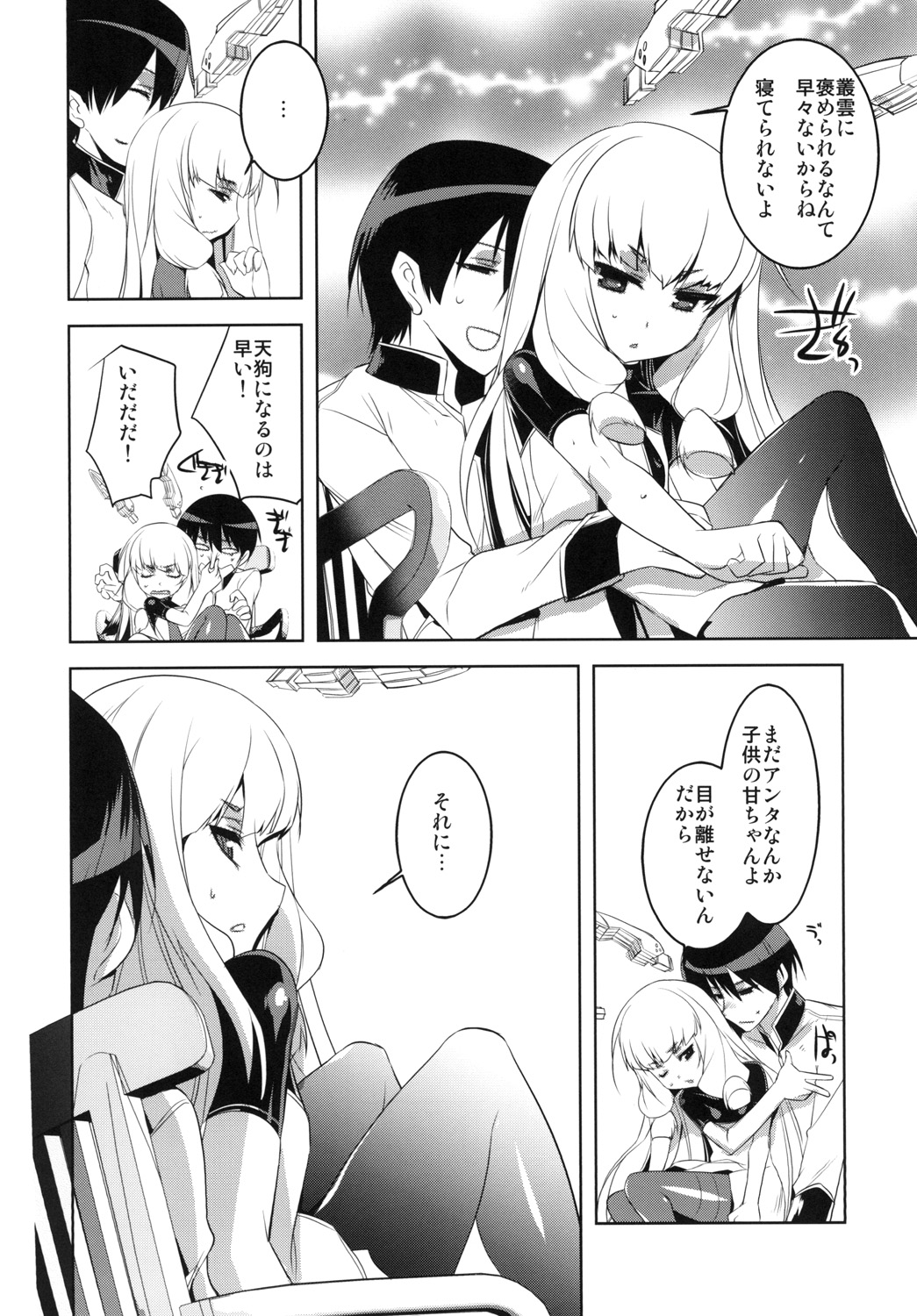 KanColle. Kai Go page 6 full