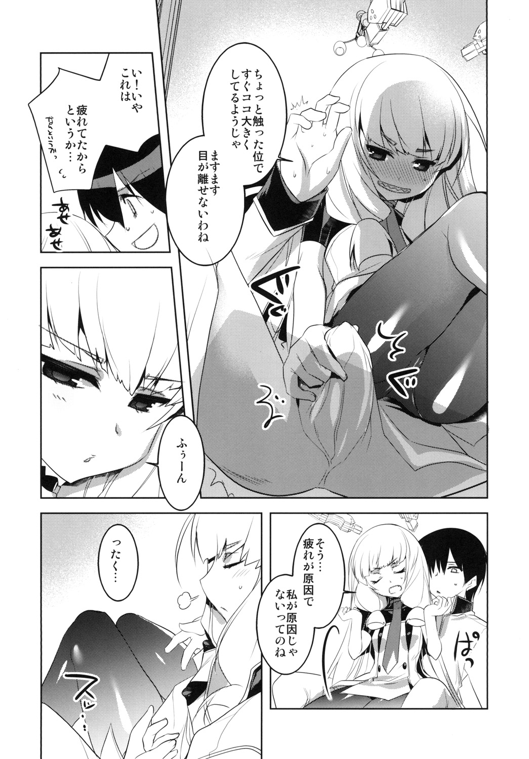 KanColle. Kai Go page 7 full