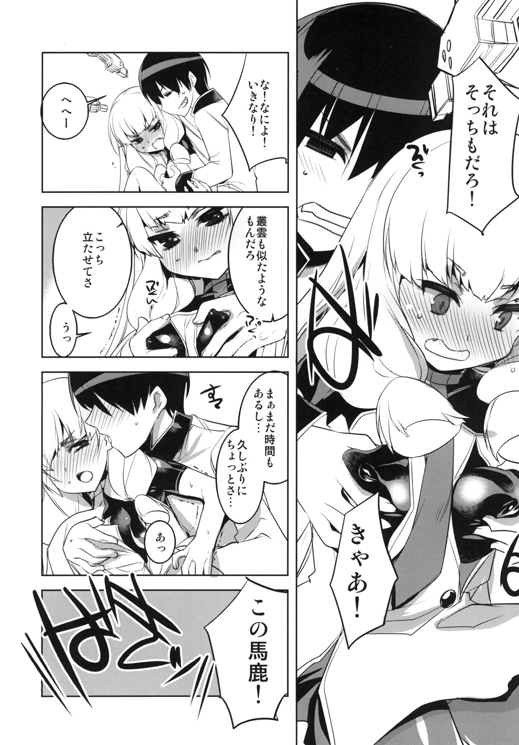 KanColle. Kai Go page 8 full