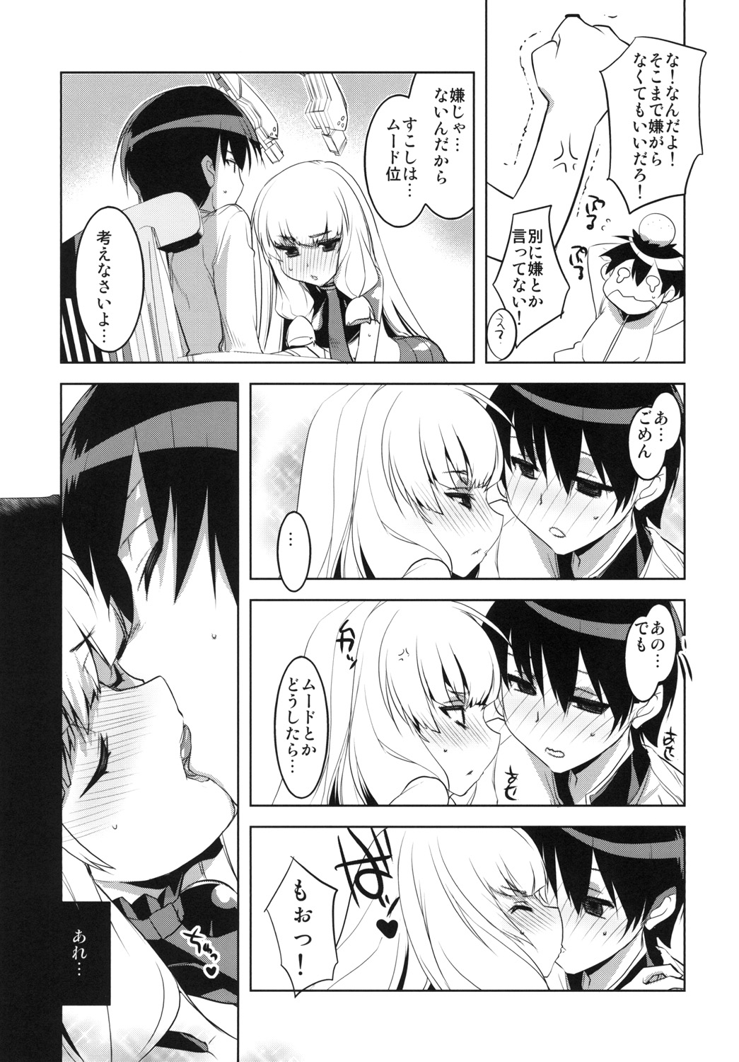 KanColle. Kai Go page 9 full