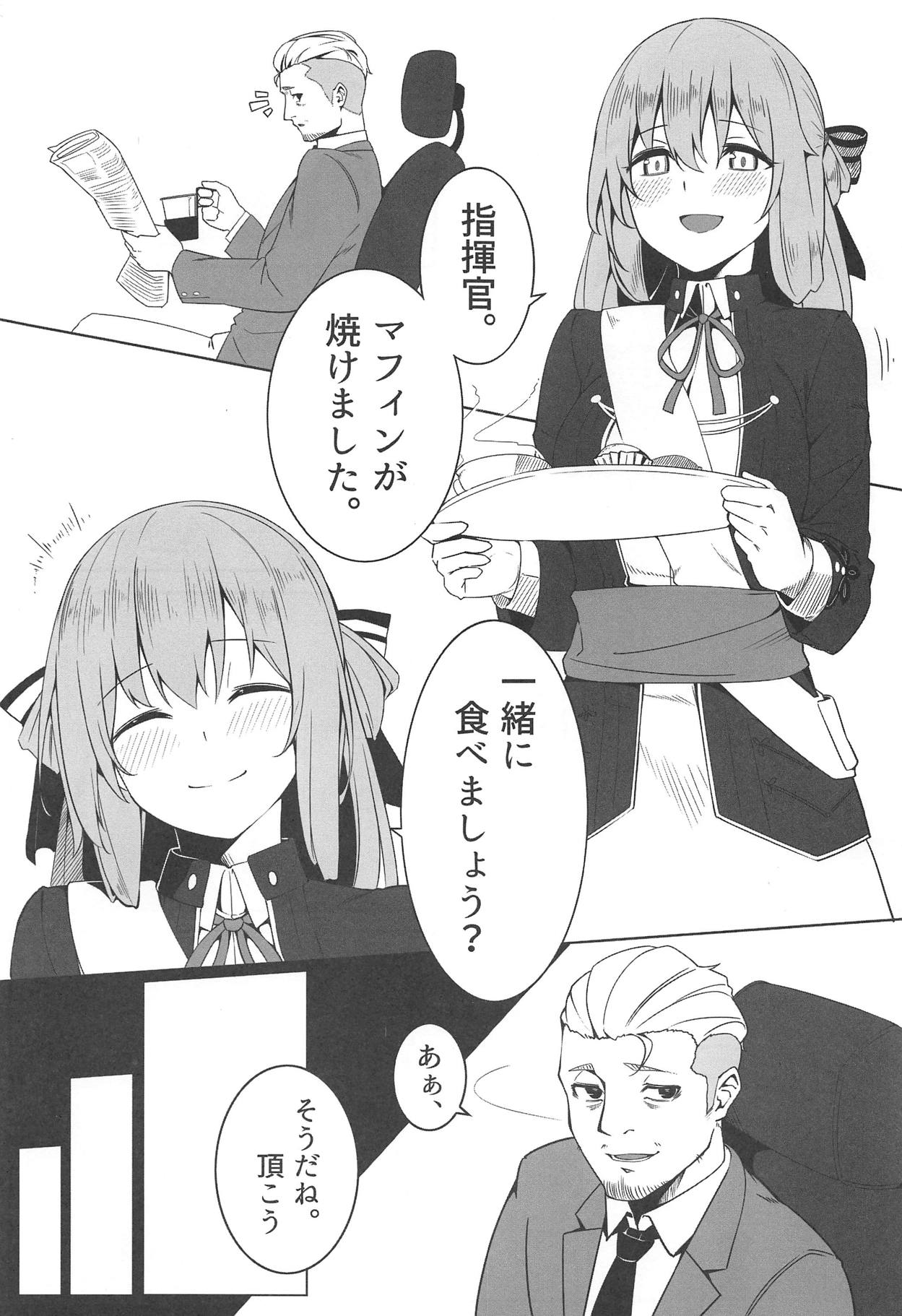 Suimin Busoku ni Haruta-san page 2 full