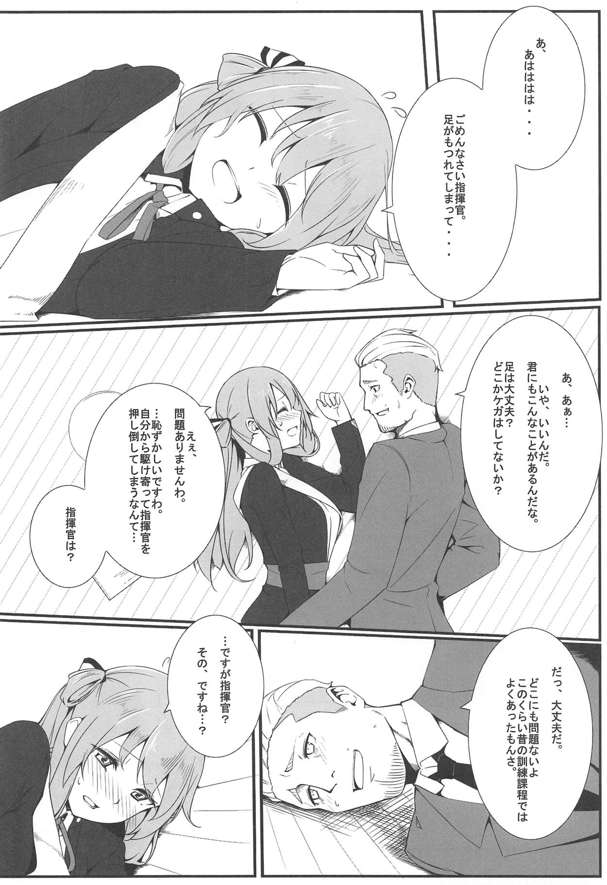 Suimin Busoku ni Haruta-san page 5 full