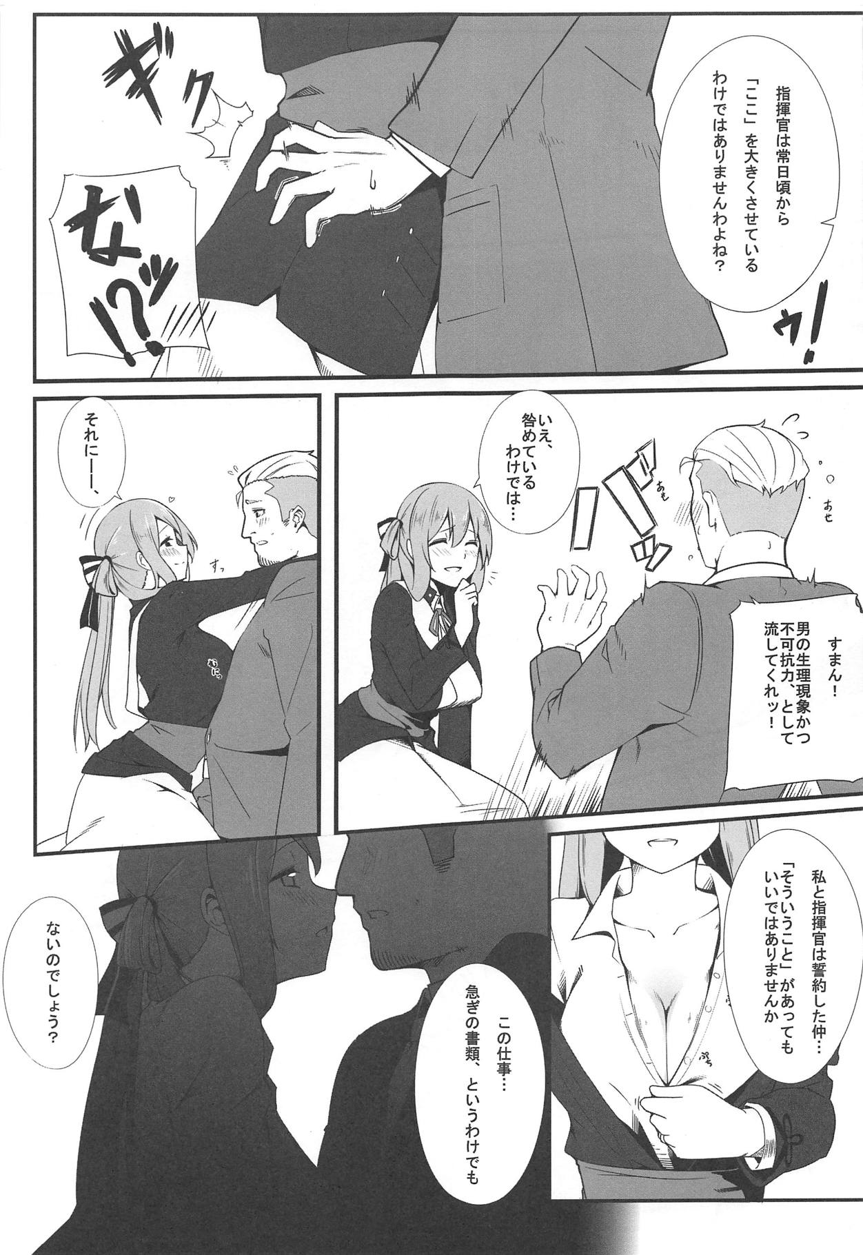 Suimin Busoku ni Haruta-san page 6 full