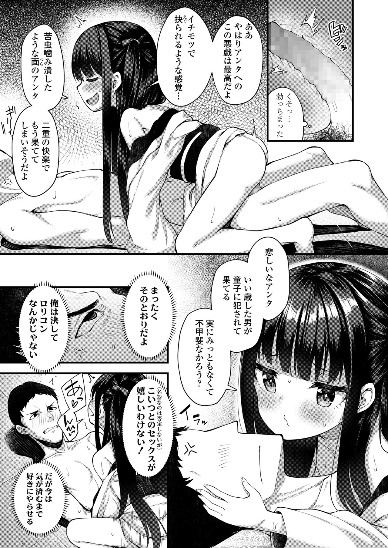 Towako Oboro Emaki Go page 9 full