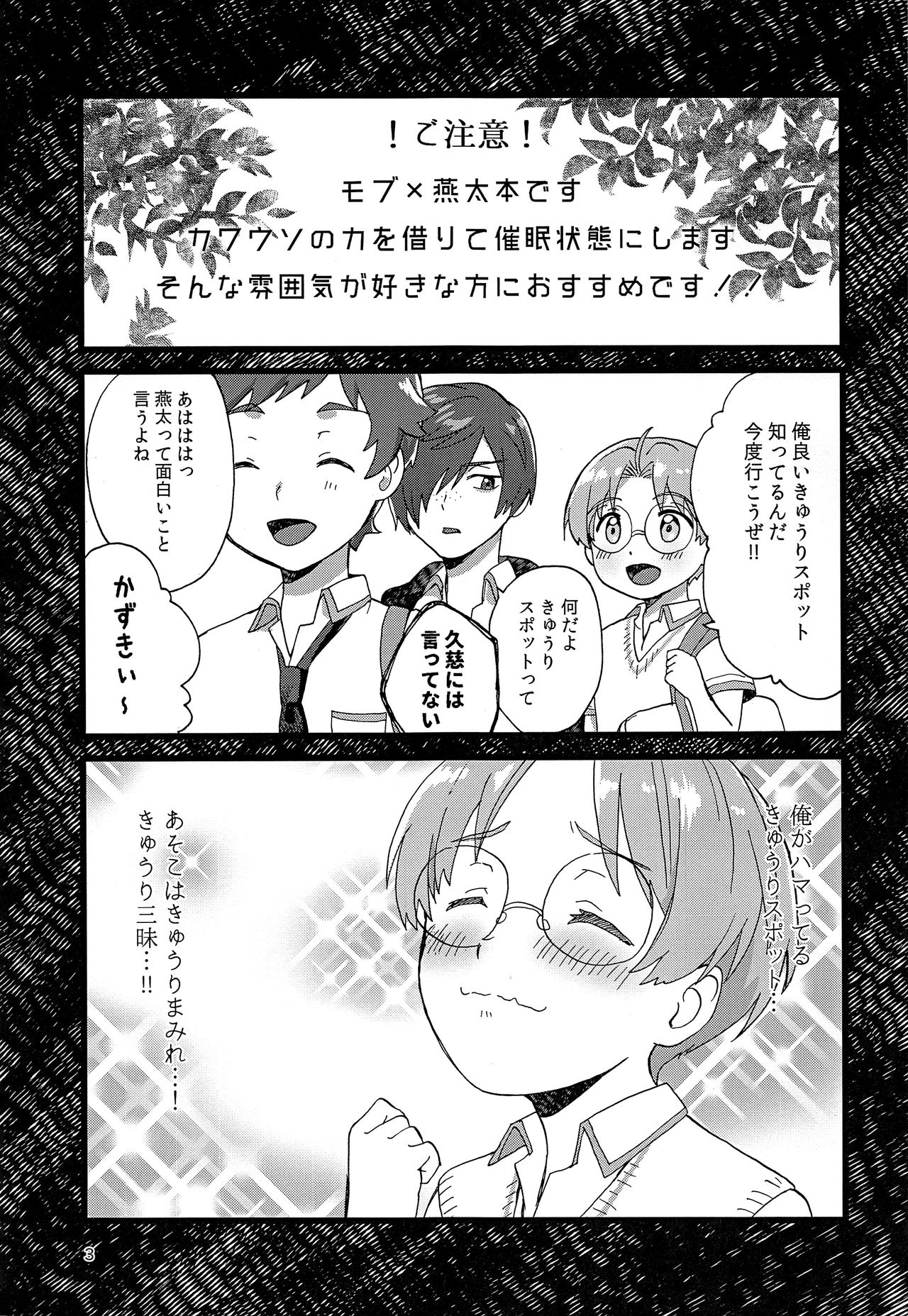 Saozanmai page 2 full