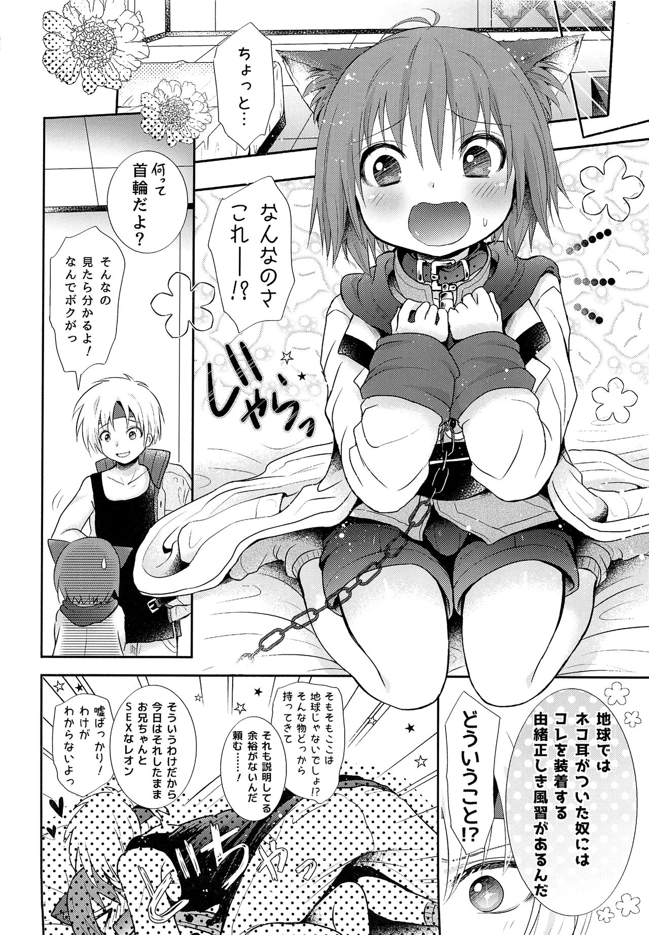 instincts page 3 full