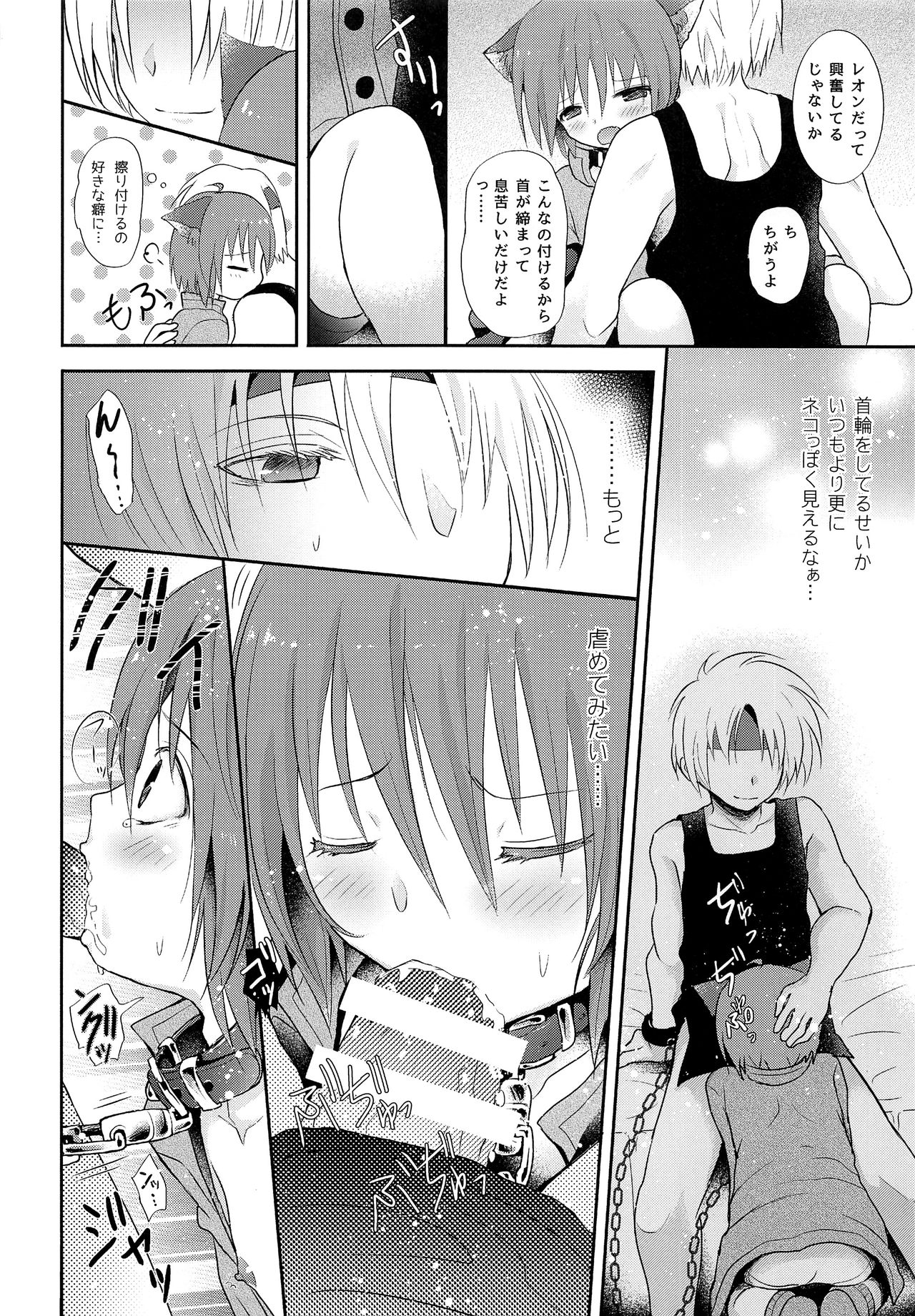 instincts page 5 full