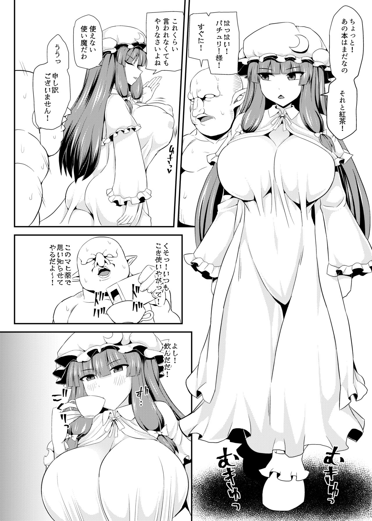 Yudan to Akui page 3 full