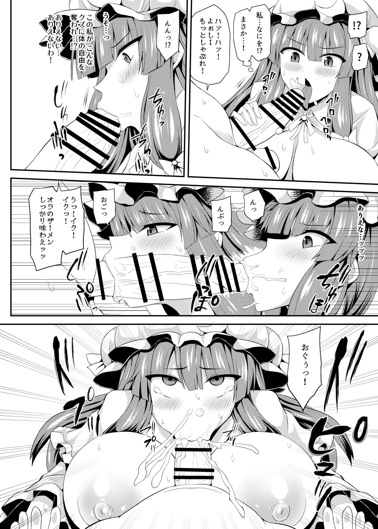 Yudan to Akui page 5 full