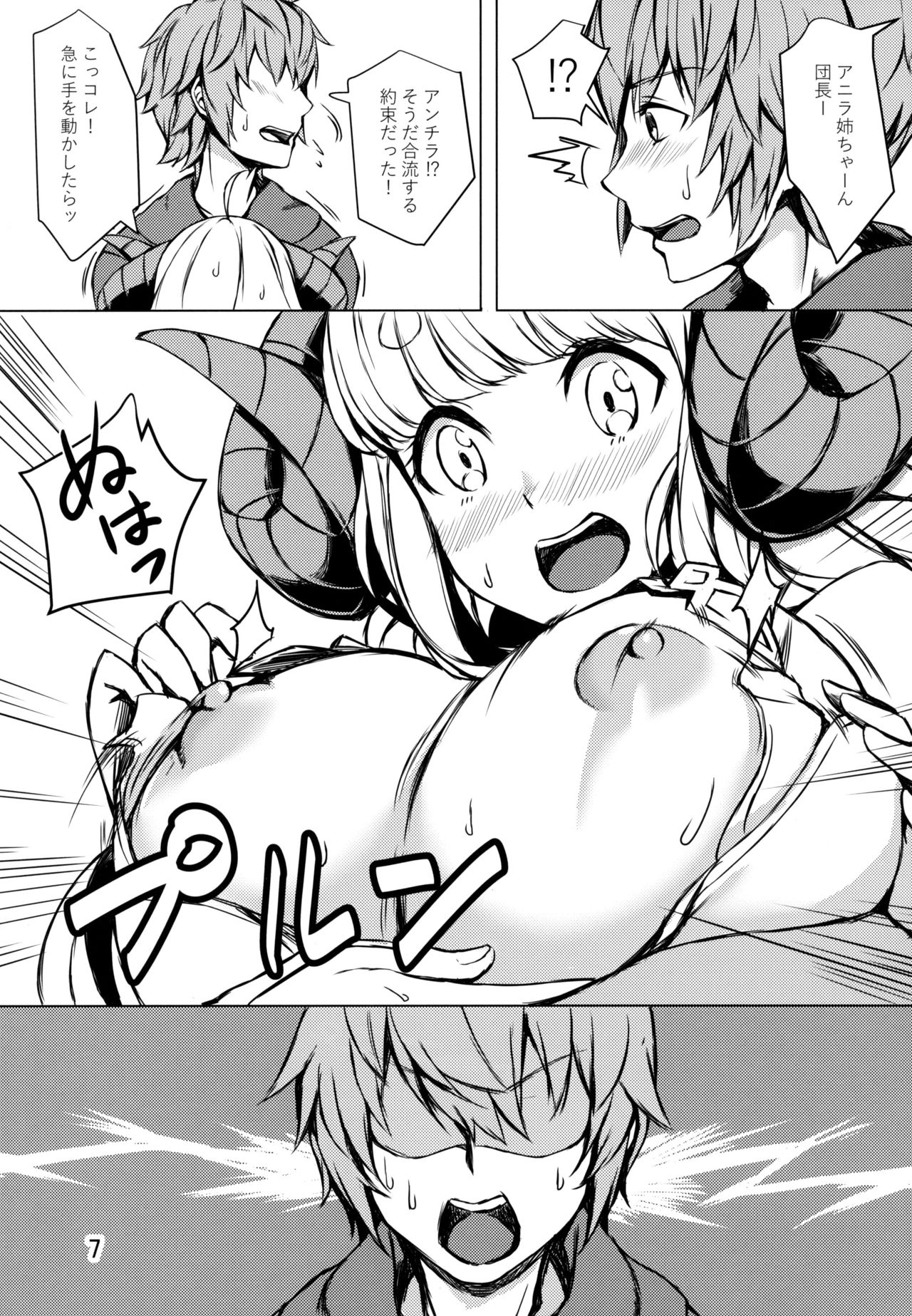 Ware ga Atatamete Yarou!! page 6 full