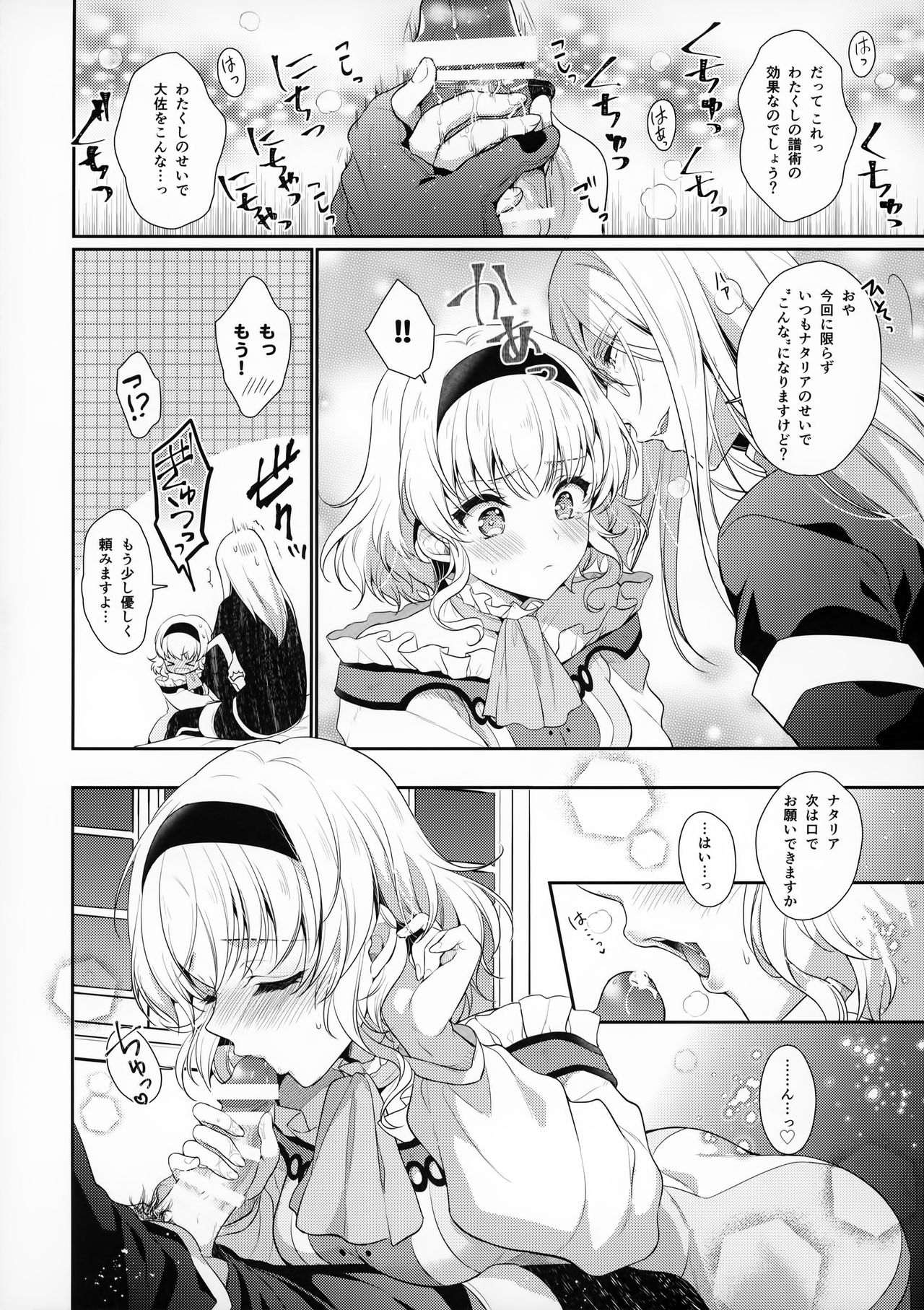 Goddess Embrace page 9 full