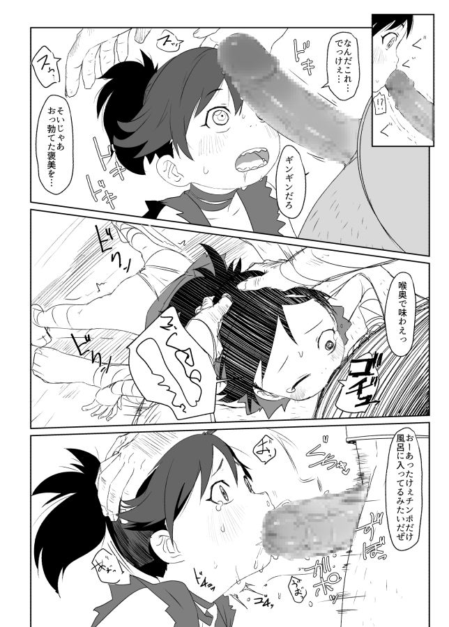 Dororo Rakugaki Echi Manga page 3 full