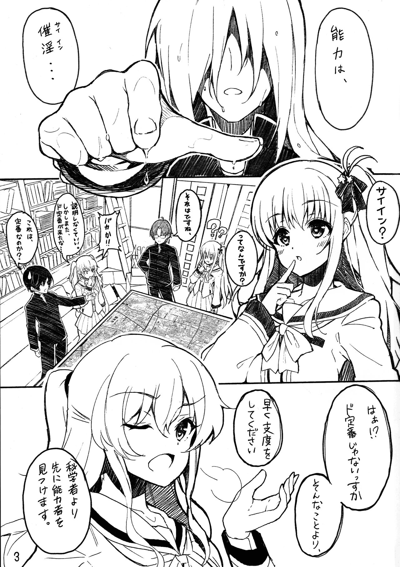 REC!! recreation page 2 full