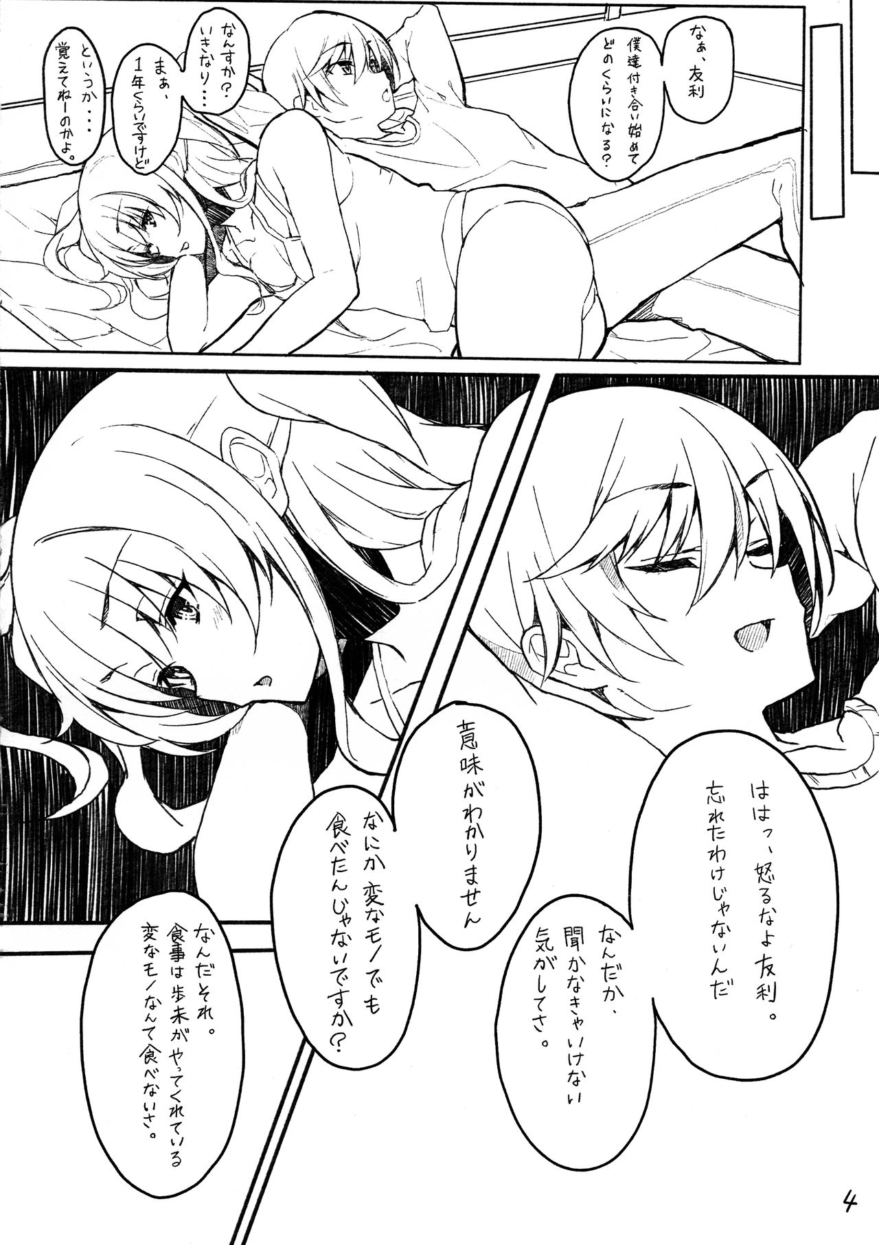 REC!! recreation page 3 full