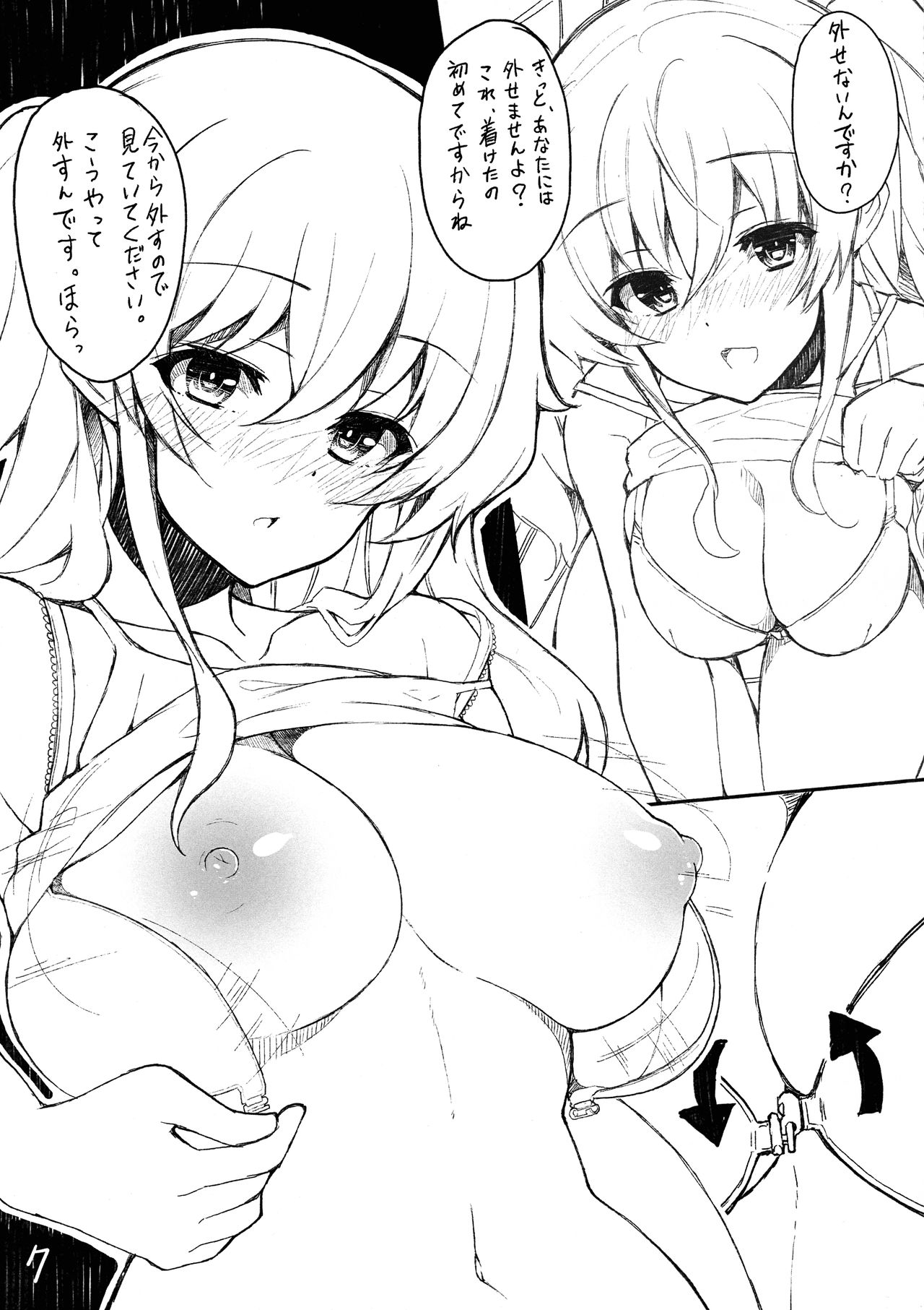 REC!! recreation page 6 full