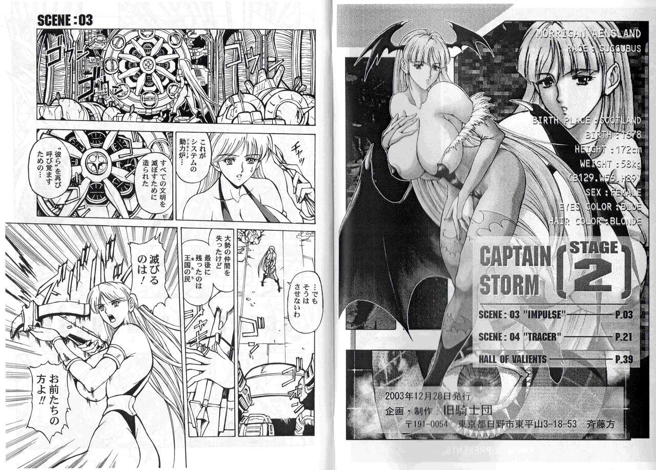 CAPTAIN STORM STAGE 2 page 3 full