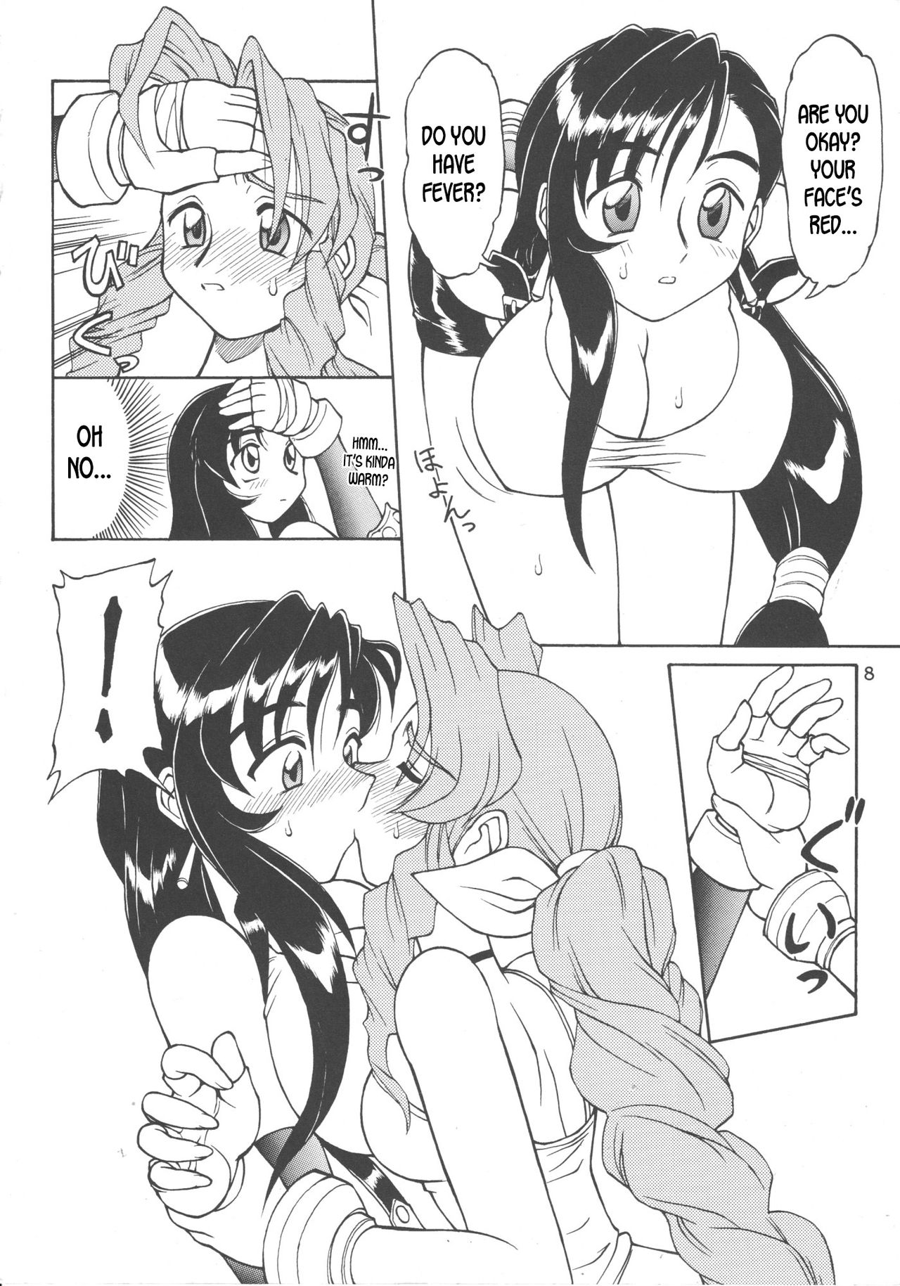 Drill na Wakadaishou page 7 full