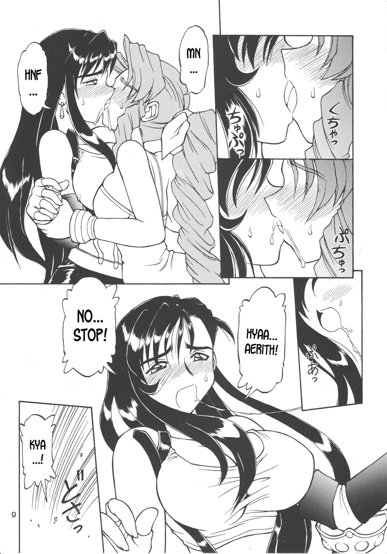 Drill na Wakadaishou page 8 full