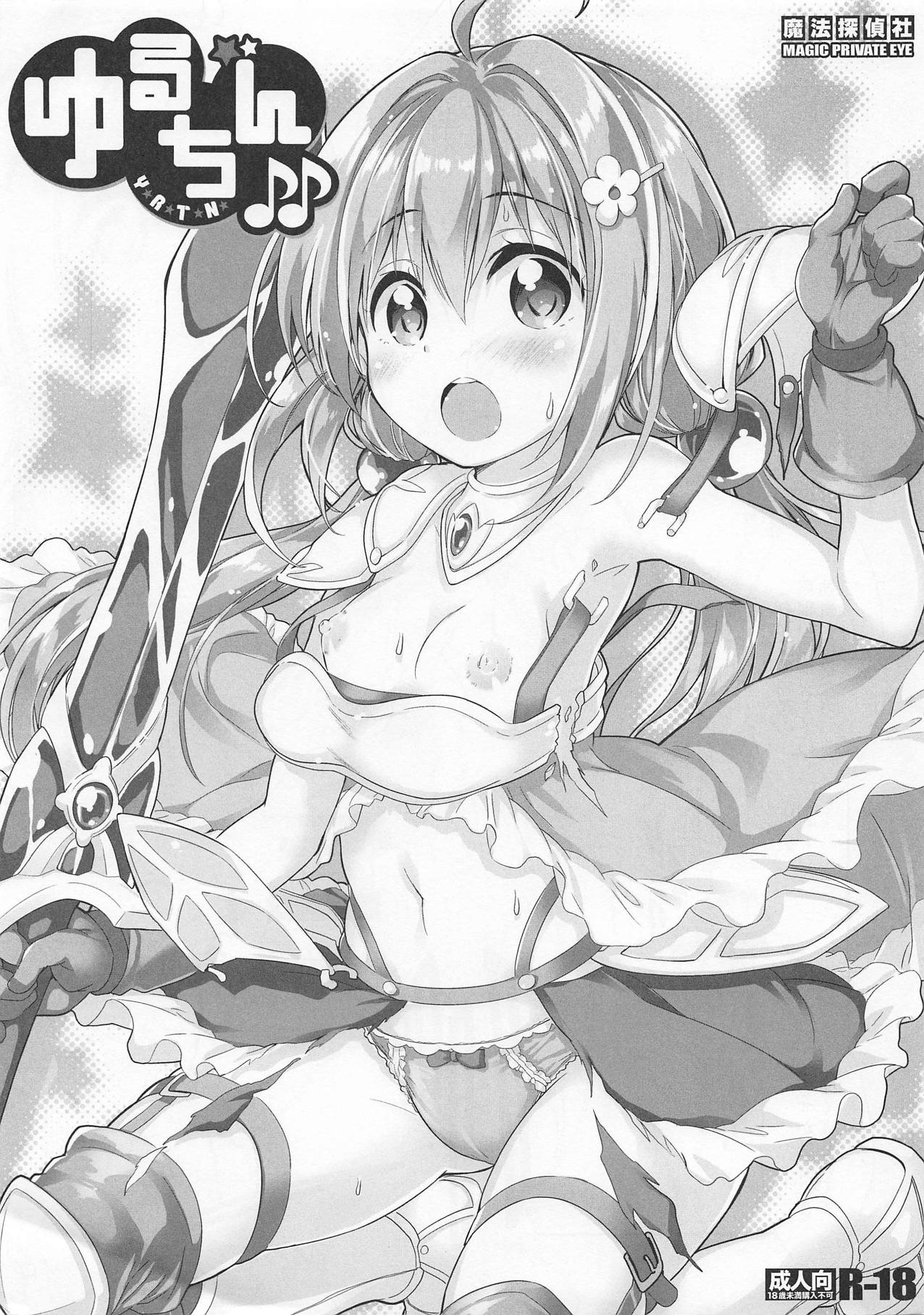 Yuruchin page 1 full