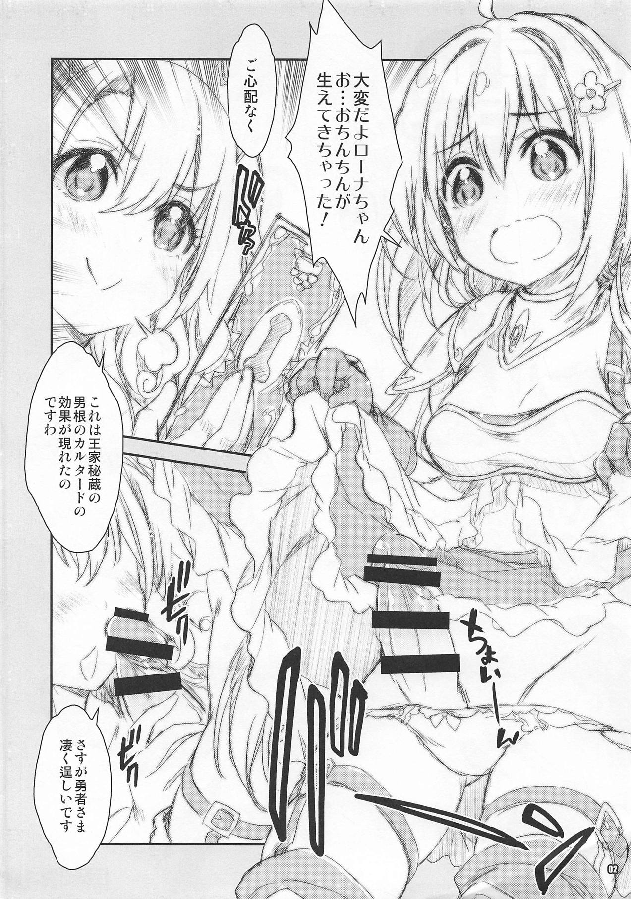 Yuruchin page 2 full