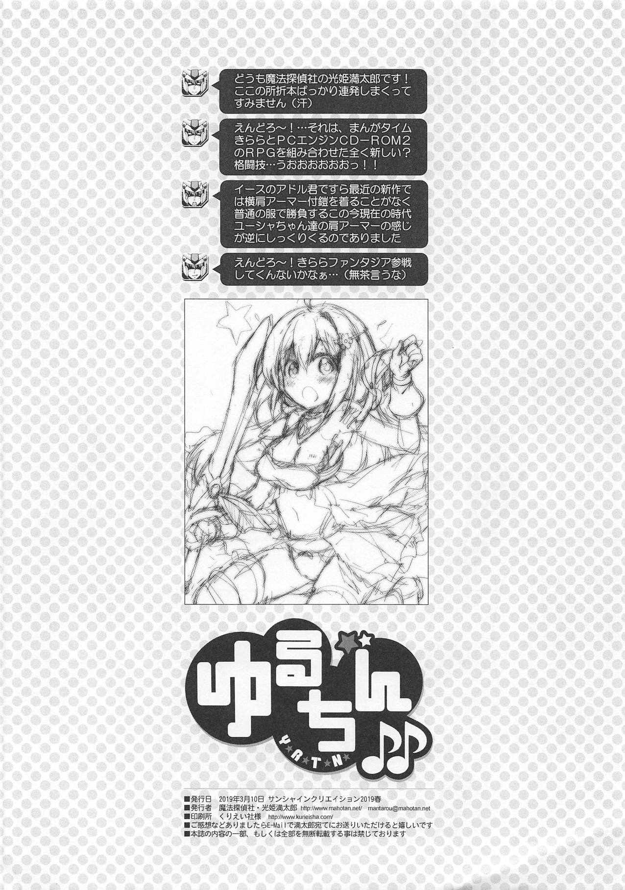 Yuruchin page 8 full